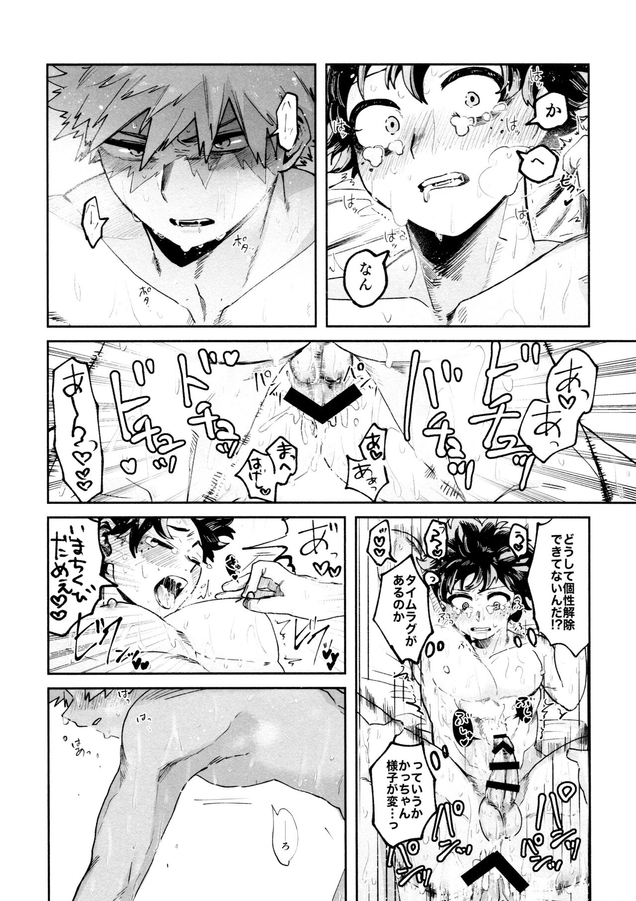 Yaba Kute Sugokute Erosugite - Page 44