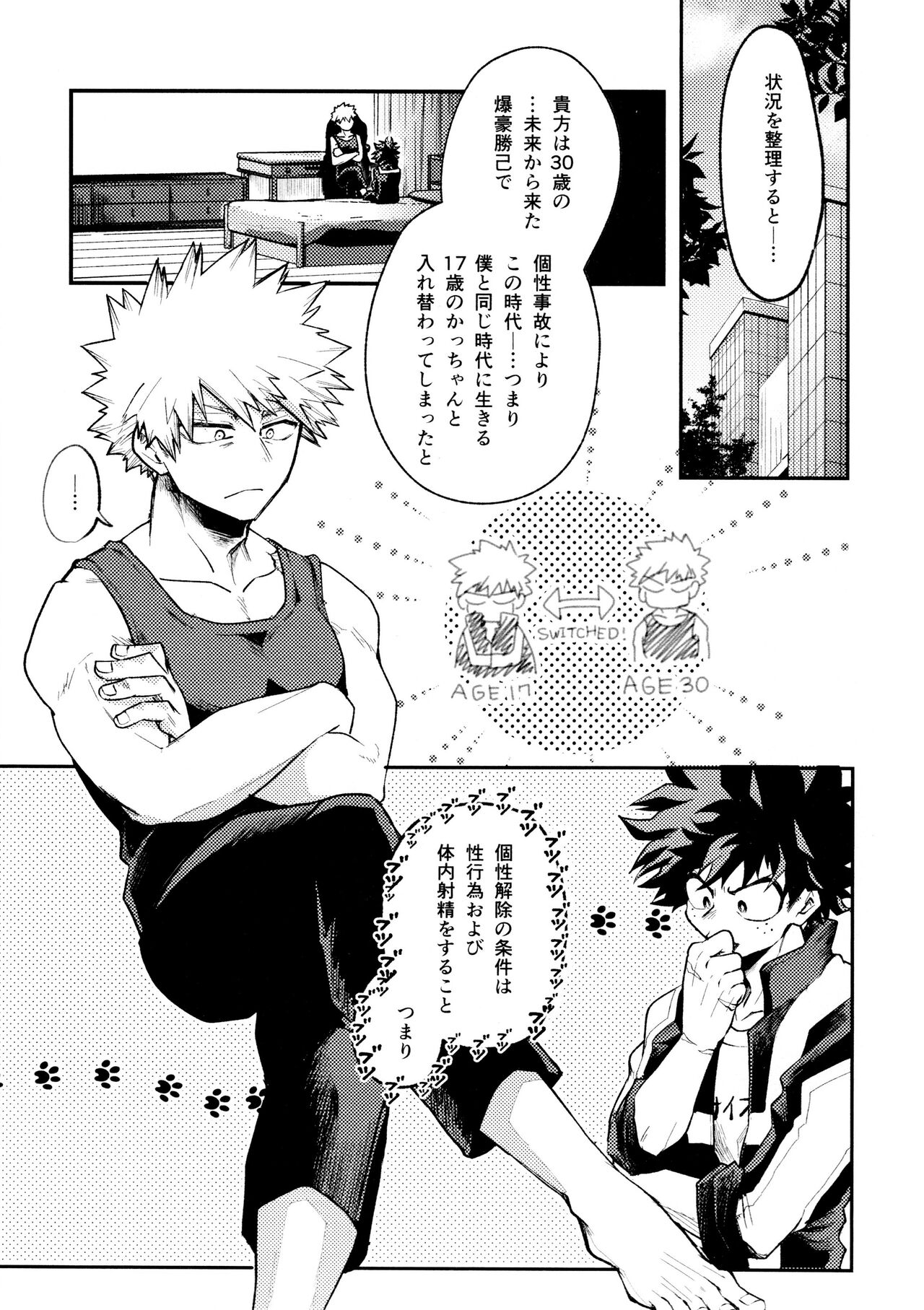 Yaba Kute Sugokute Erosugite - Page 59