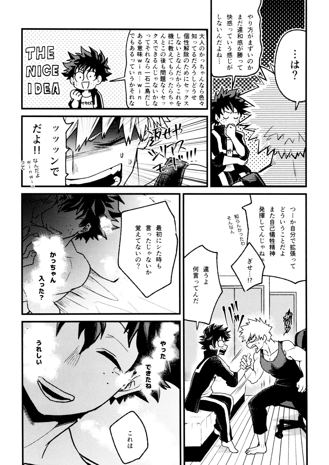 Yaba Kute Sugokute Erosugite - Page 64