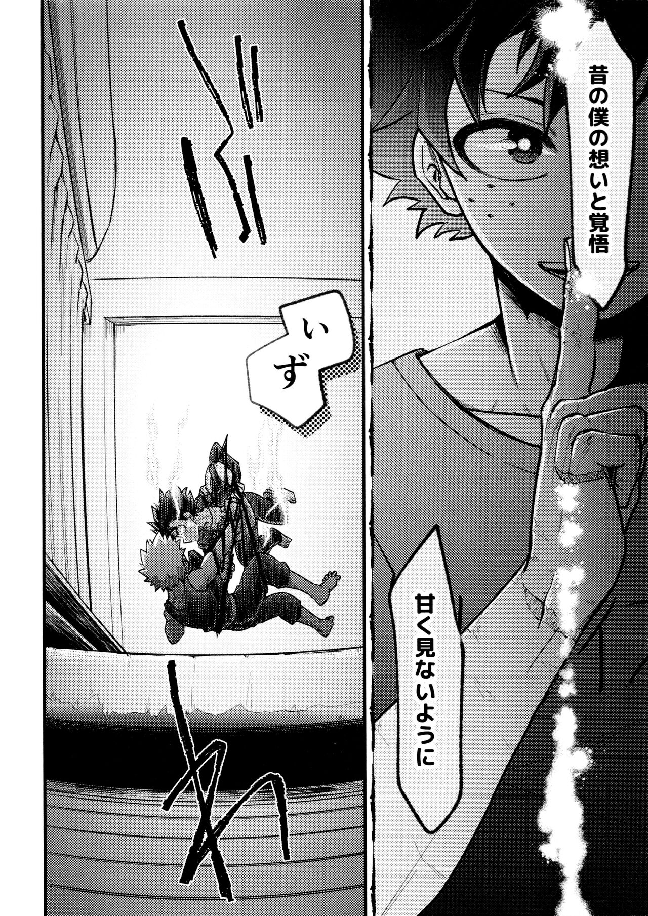 Yaba Kute Sugokute Erosugite - Page 66