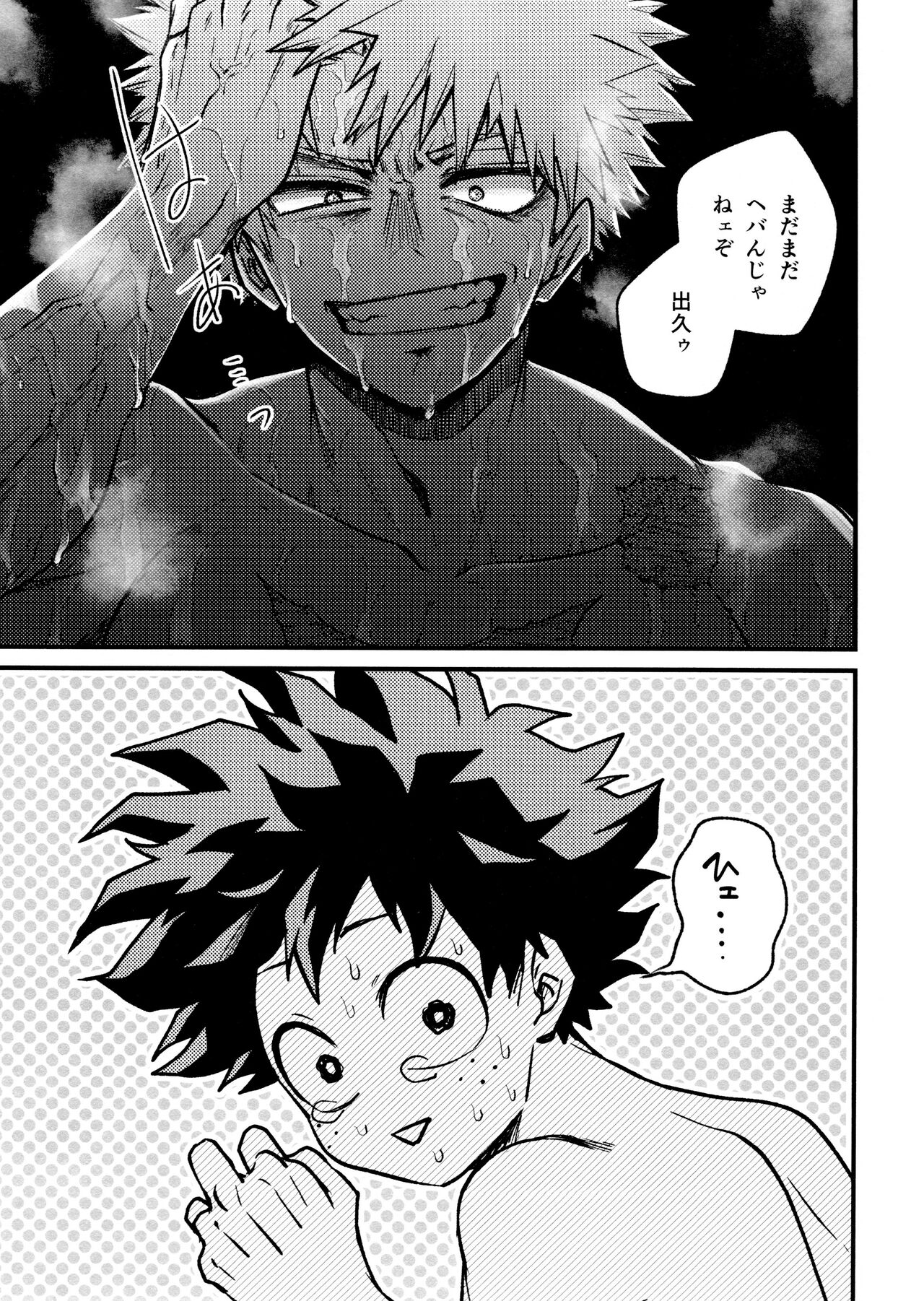 Yaba Kute Sugokute Erosugite - Page 95