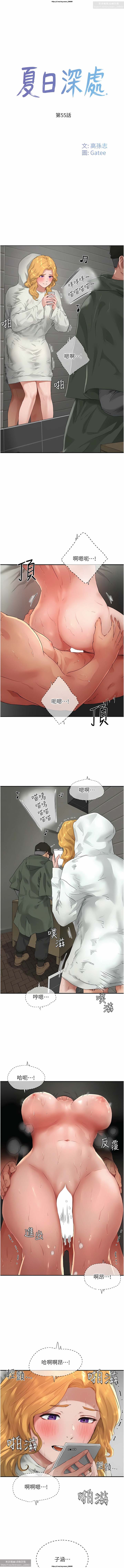 夏日深處 51-75话 - Page 60
