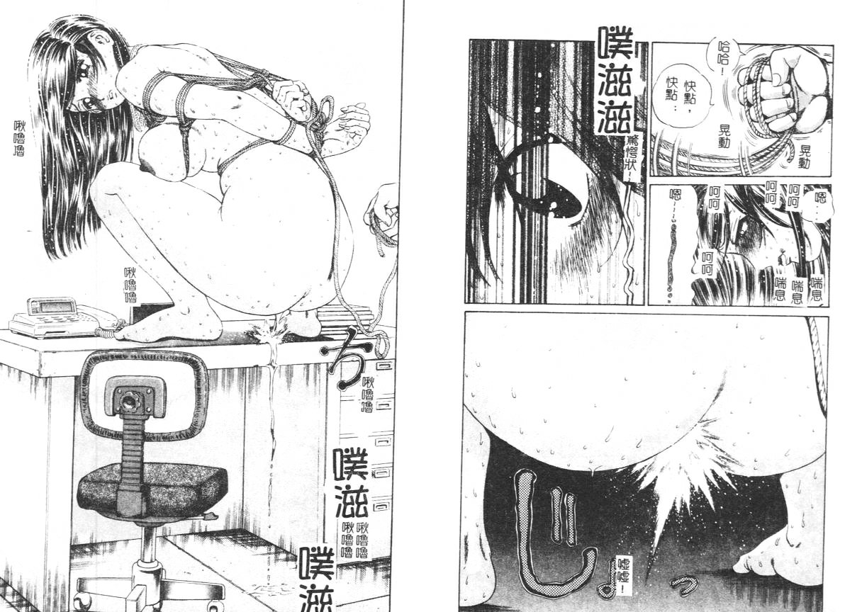 Yawaniku Inma - Tender Fresh Incubus. - Page 35