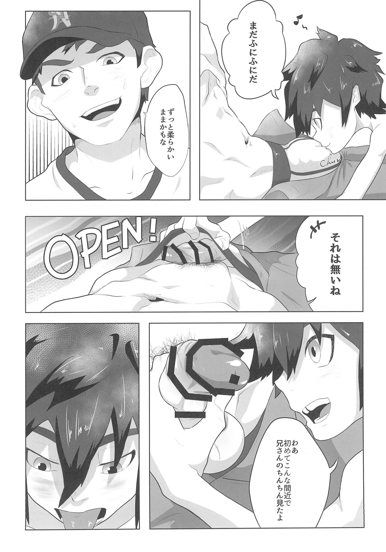 Shiawase Ride - Page 10