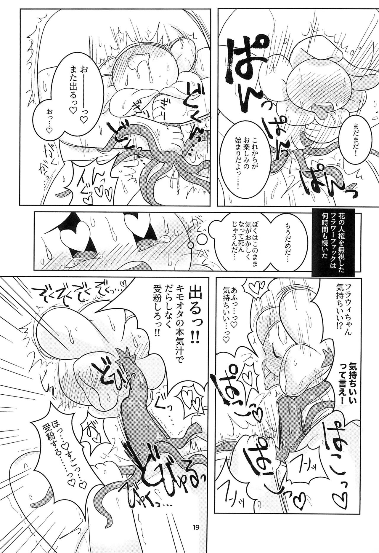 The Pollination - Page 19