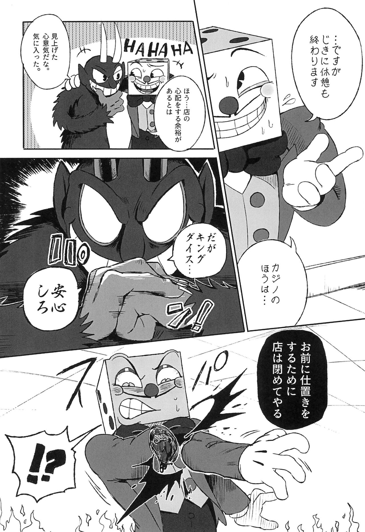 Casino Meshi no Ryuugi - Page 11
