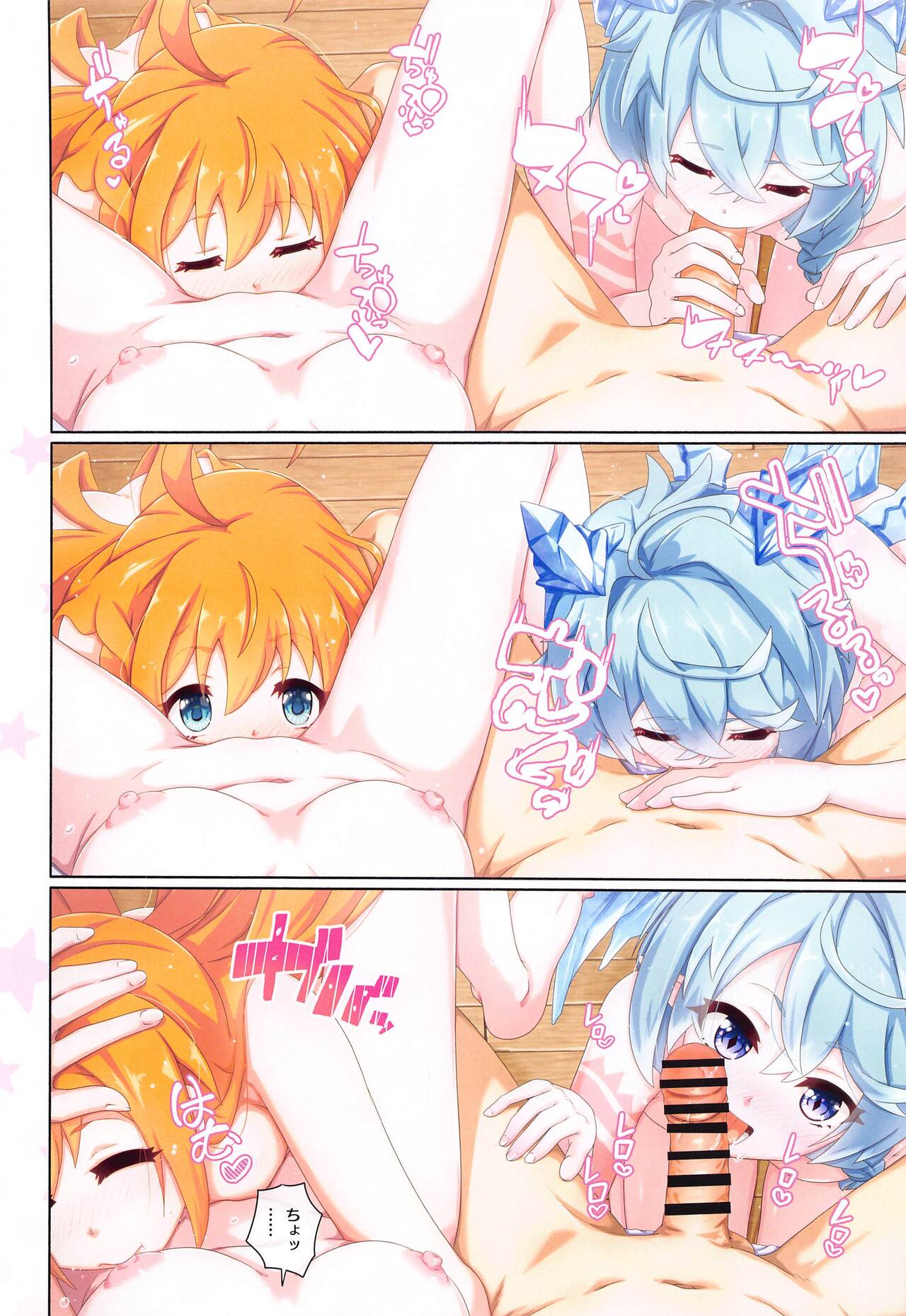 Colorful Connect 9th:Dive - Page 11