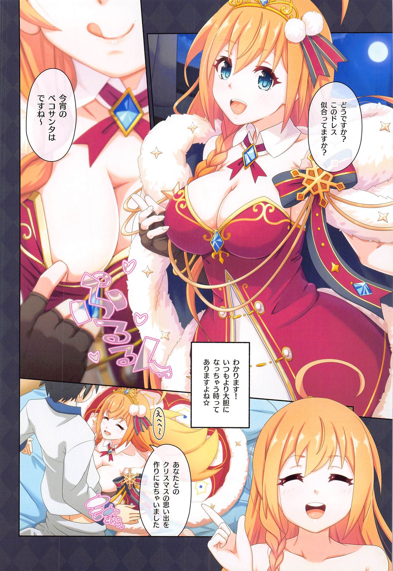 Colorful Connect 9th:Dive - Page 15