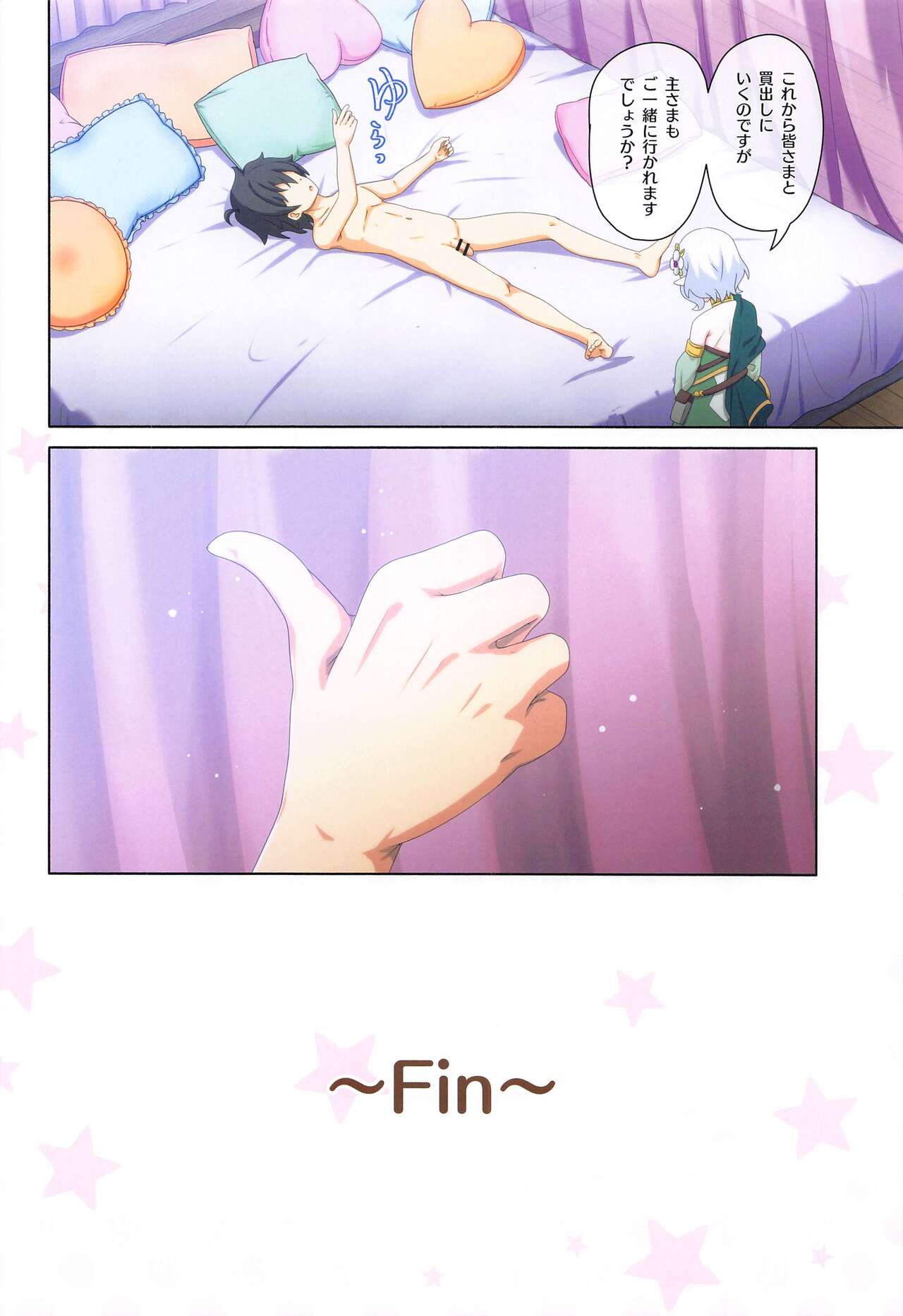 Colorful Connect 9th:Dive - Page 29