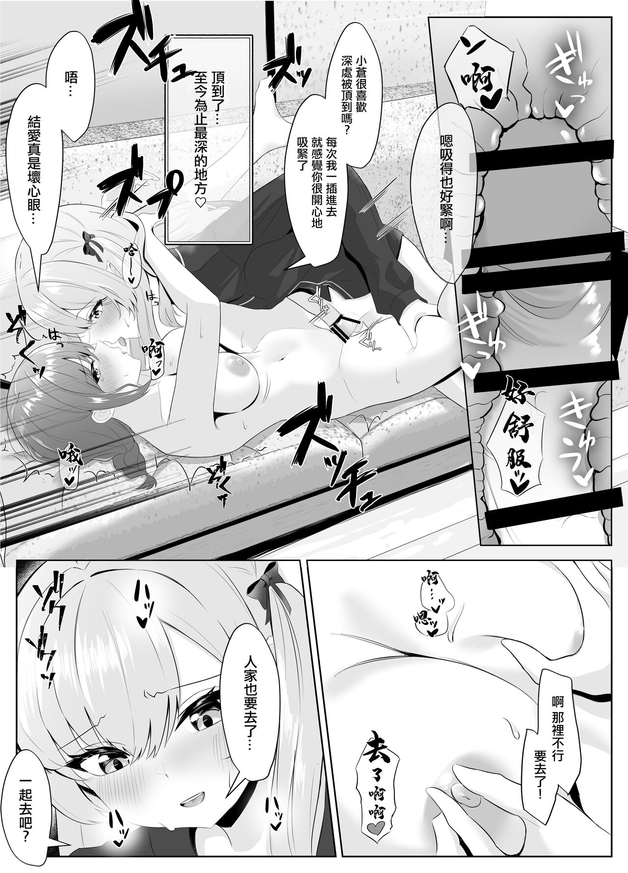 ノンケだった彼女がふたなり親友にNTRまで - Page 25