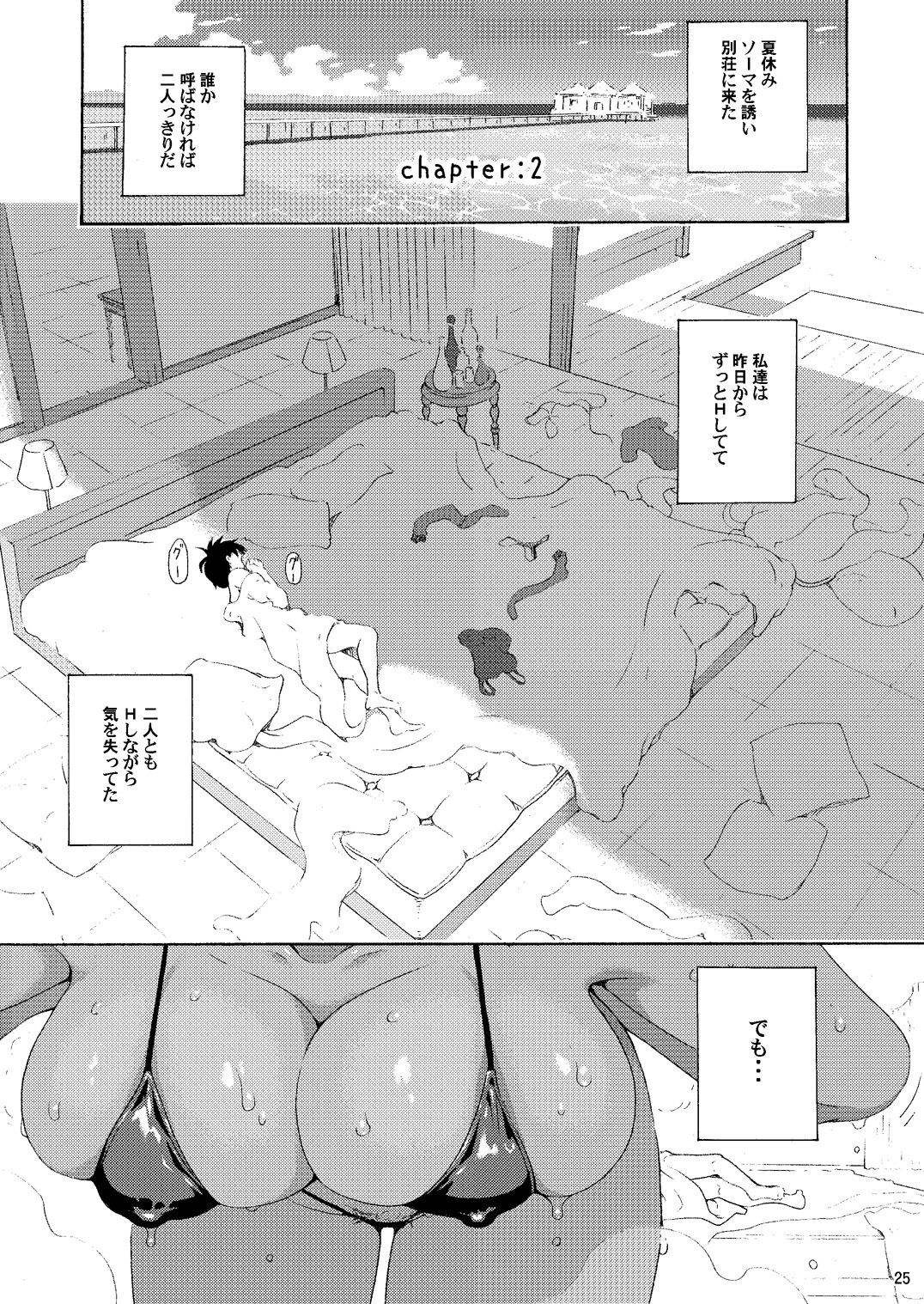 Pichipichi Girl Muchimuchi - Page 110