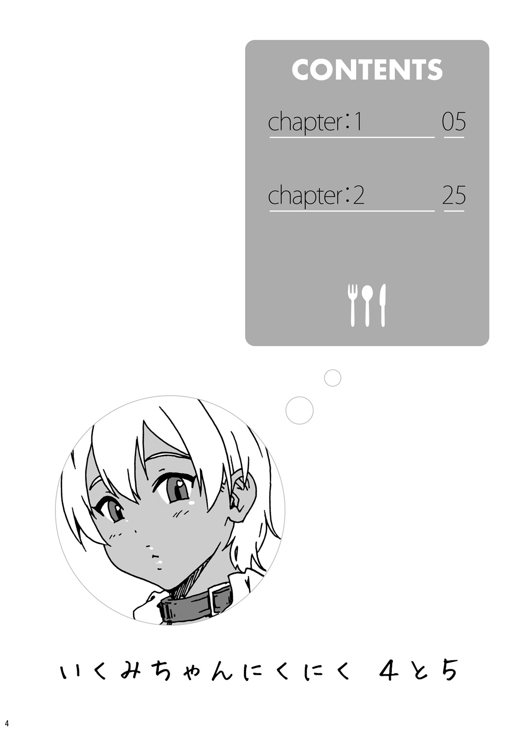 Pichipichi Girl Muchimuchi - Page 89