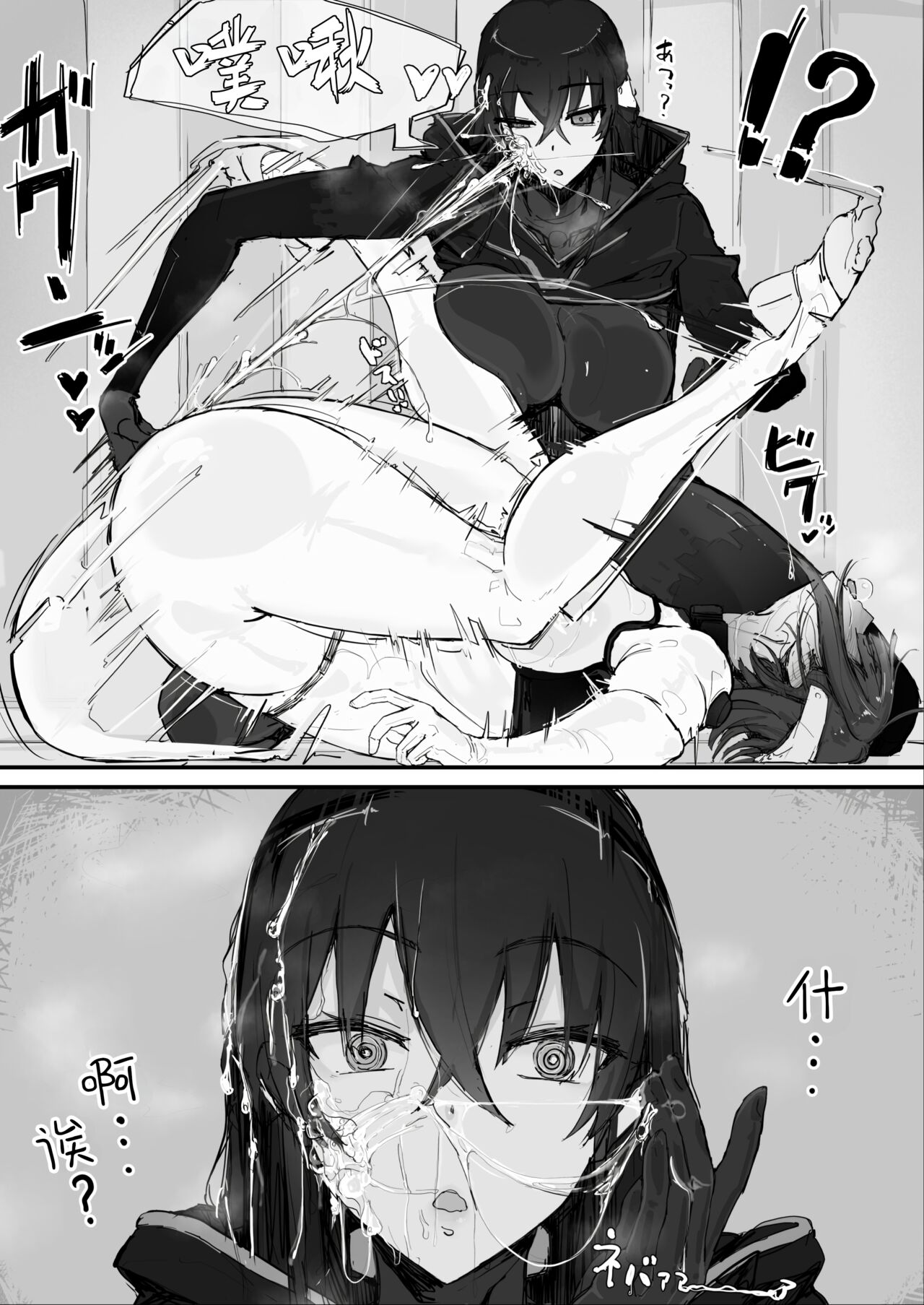 Youma Barai Kanata - Page 25