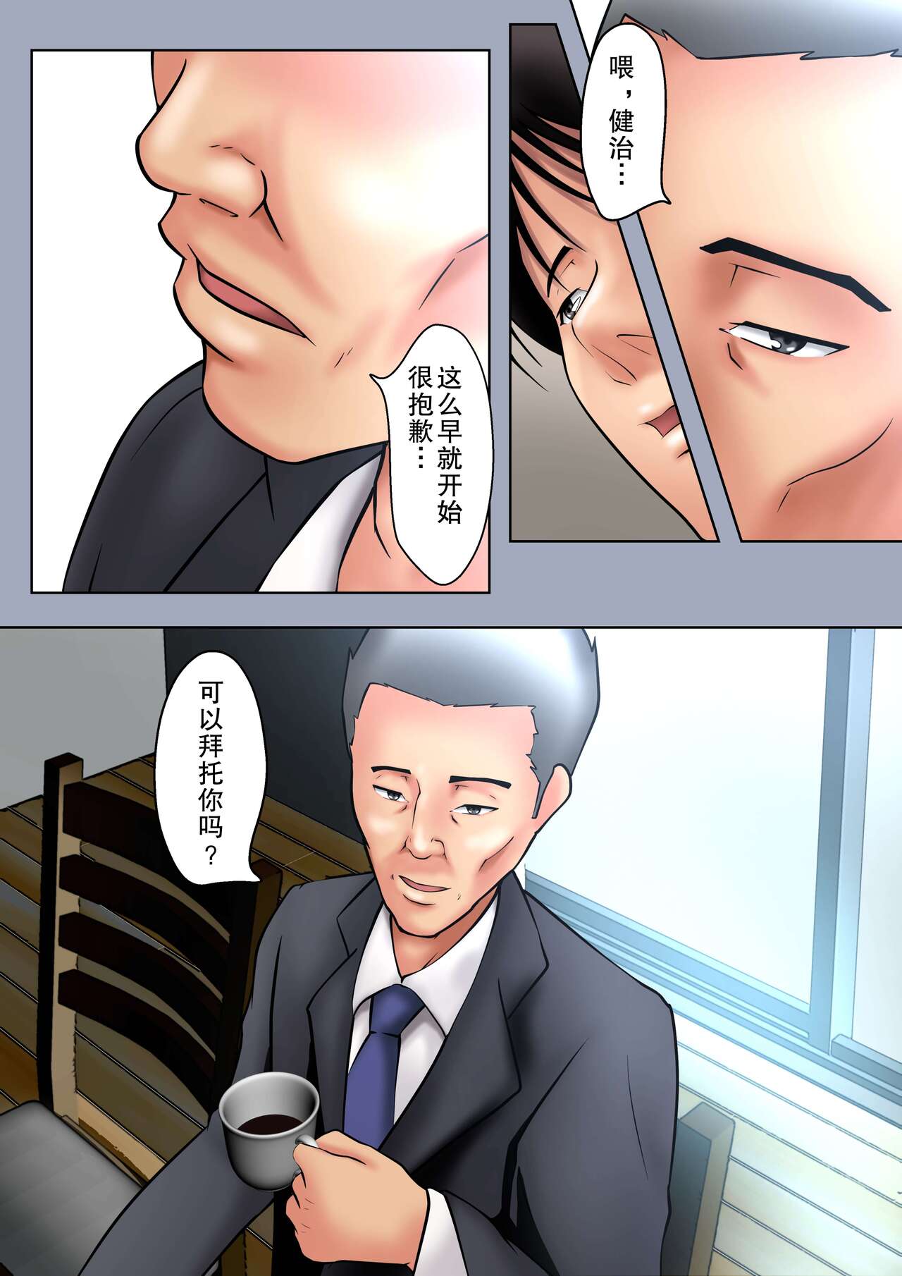 Seiyoku no Tsuyoi Okaa-san no Seishori o Makasareta Hanashi - Page 6