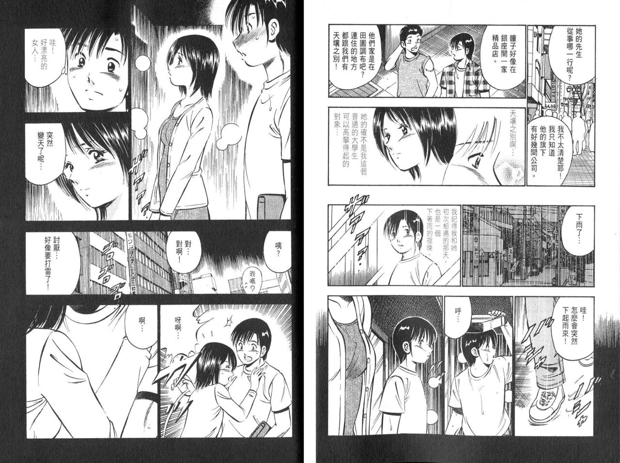 love@×××… Vol. 2 | 桃色@×××… Vol.2 - Page 41
