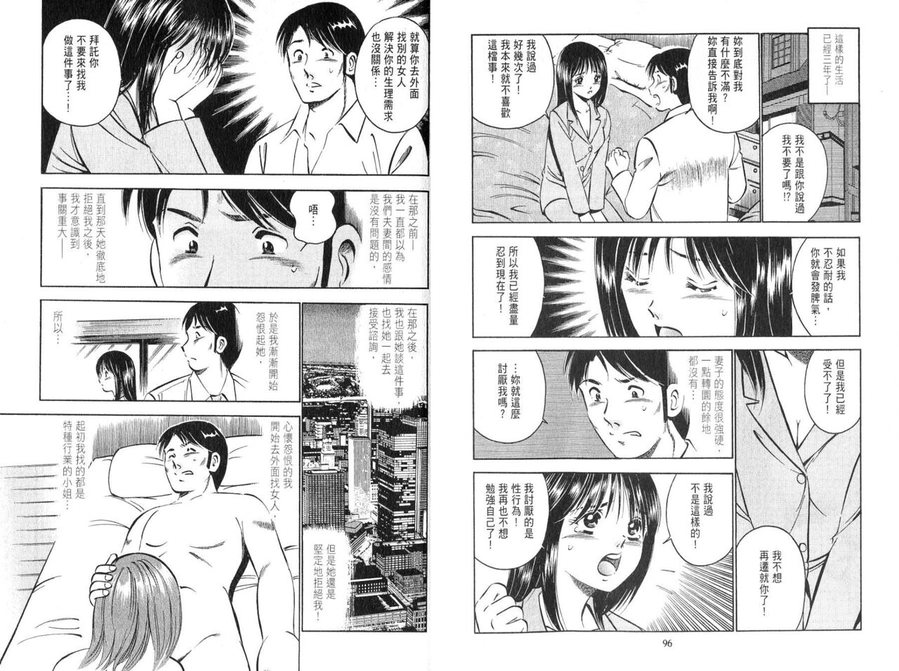love@×××… Vol. 2 | 桃色@×××… Vol.2 - Page 50