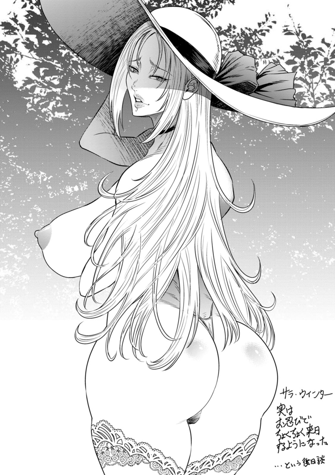 Waisetsu Box - Obscene Box - Page 160