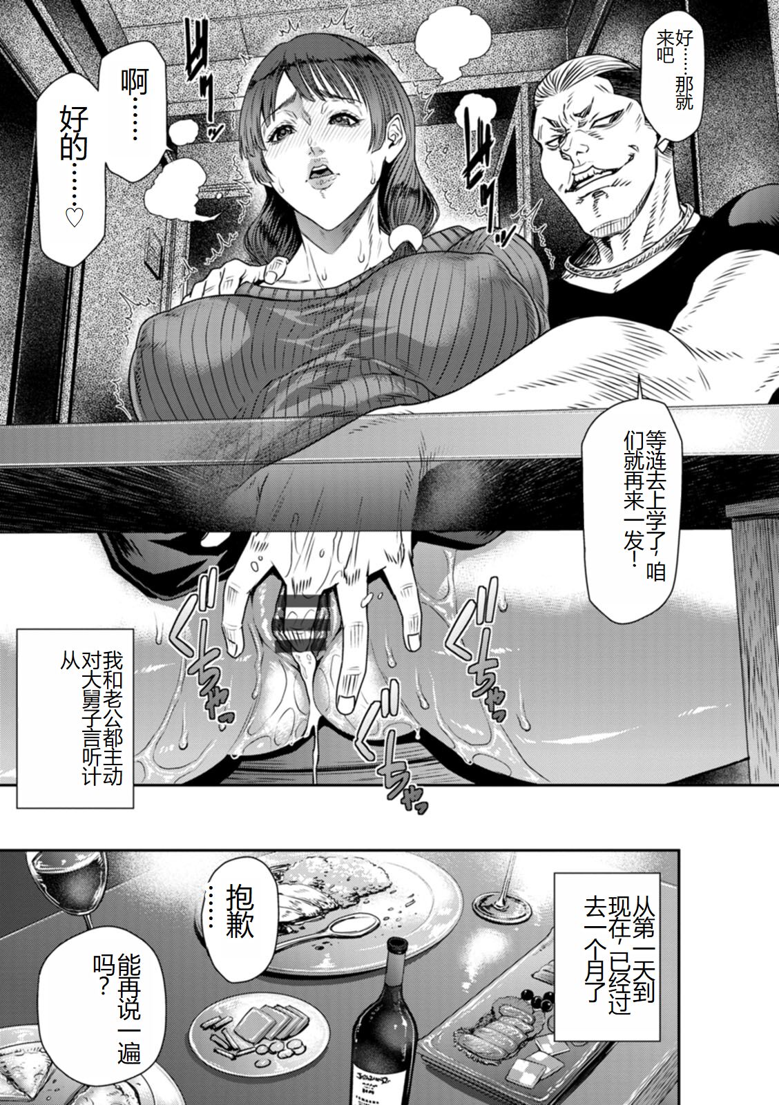 Waisetsu Box - Obscene Box - Page 165