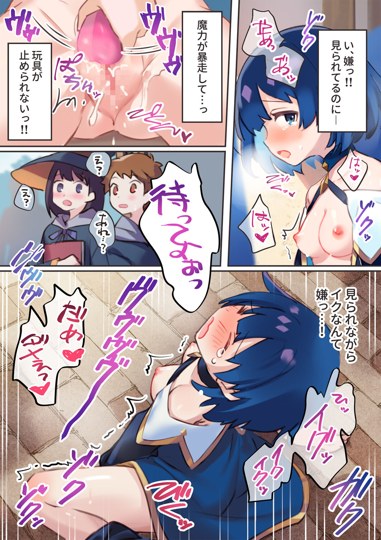 Warp Shippai!? - Page 12