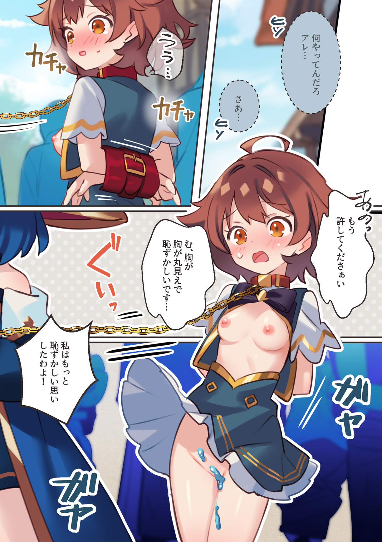 Warp Shippai!? - Page 26