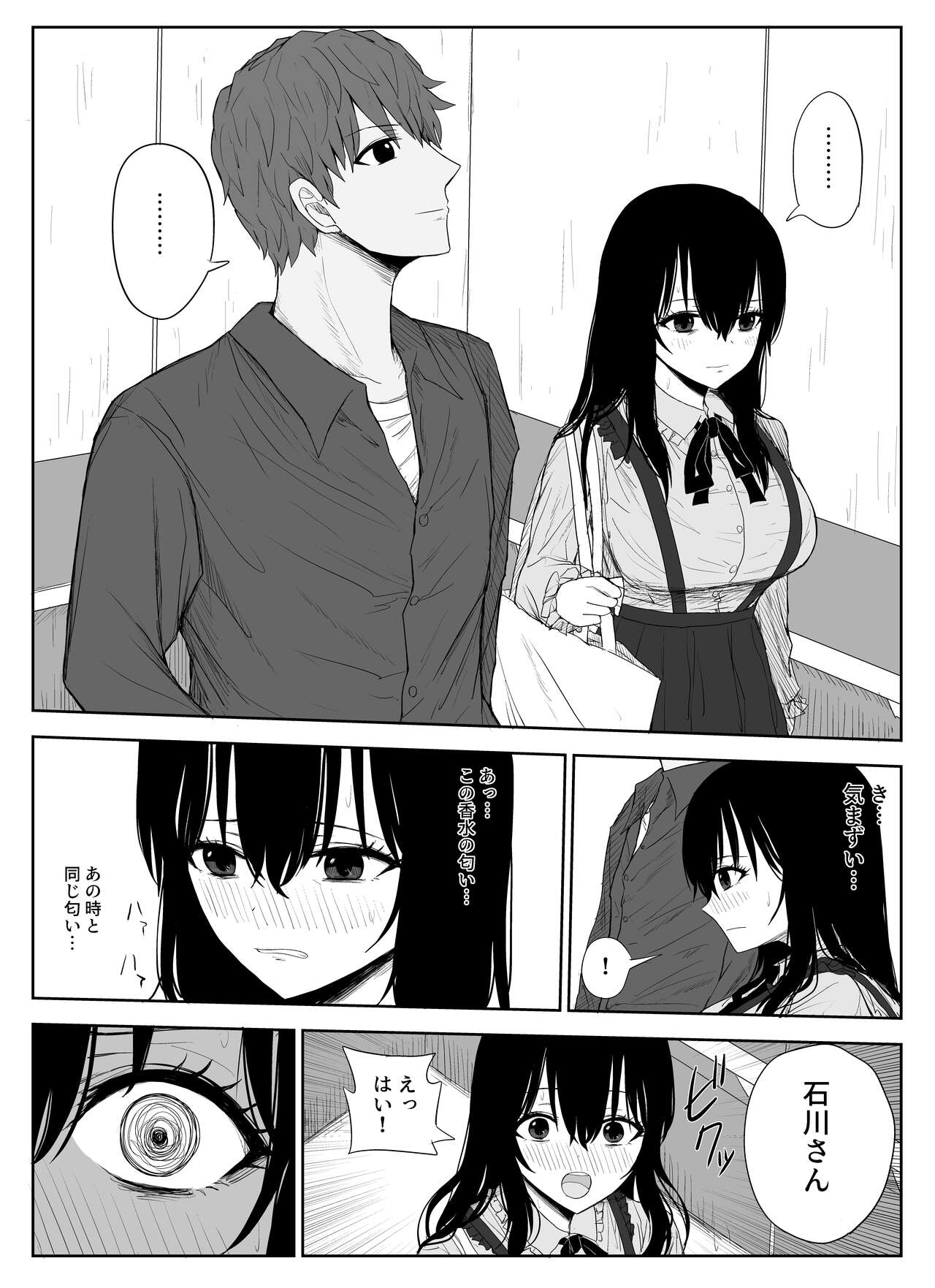 Omochikaerare 2 - Page 13