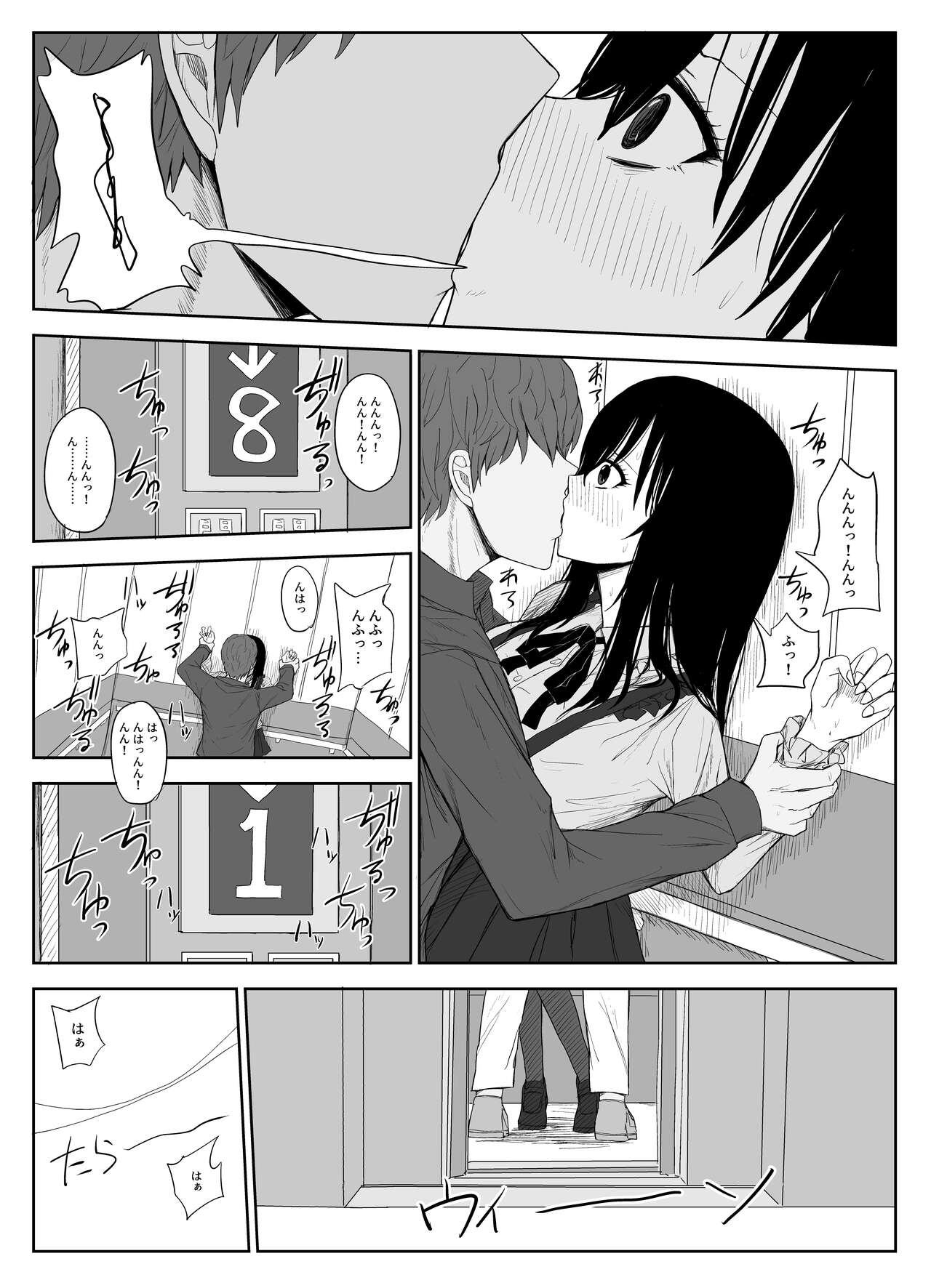 Omochikaerare 2 - Page 14