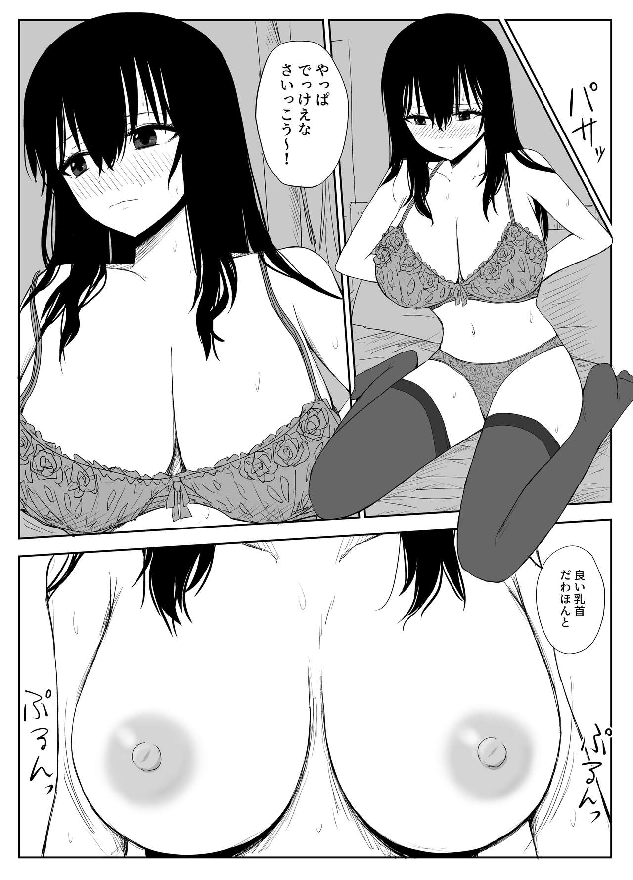 Omochikaerare 2 - Page 17