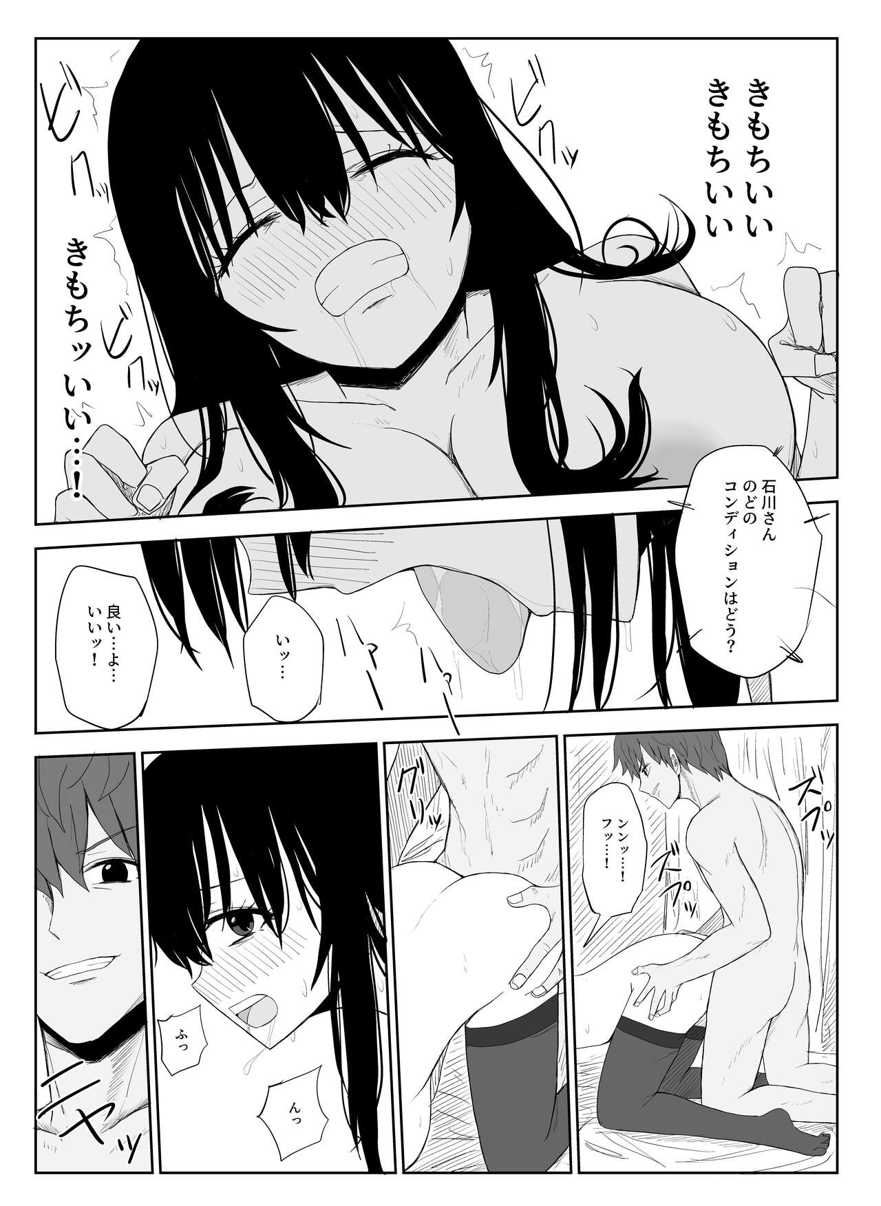 Omochikaerare 2 - Page 23