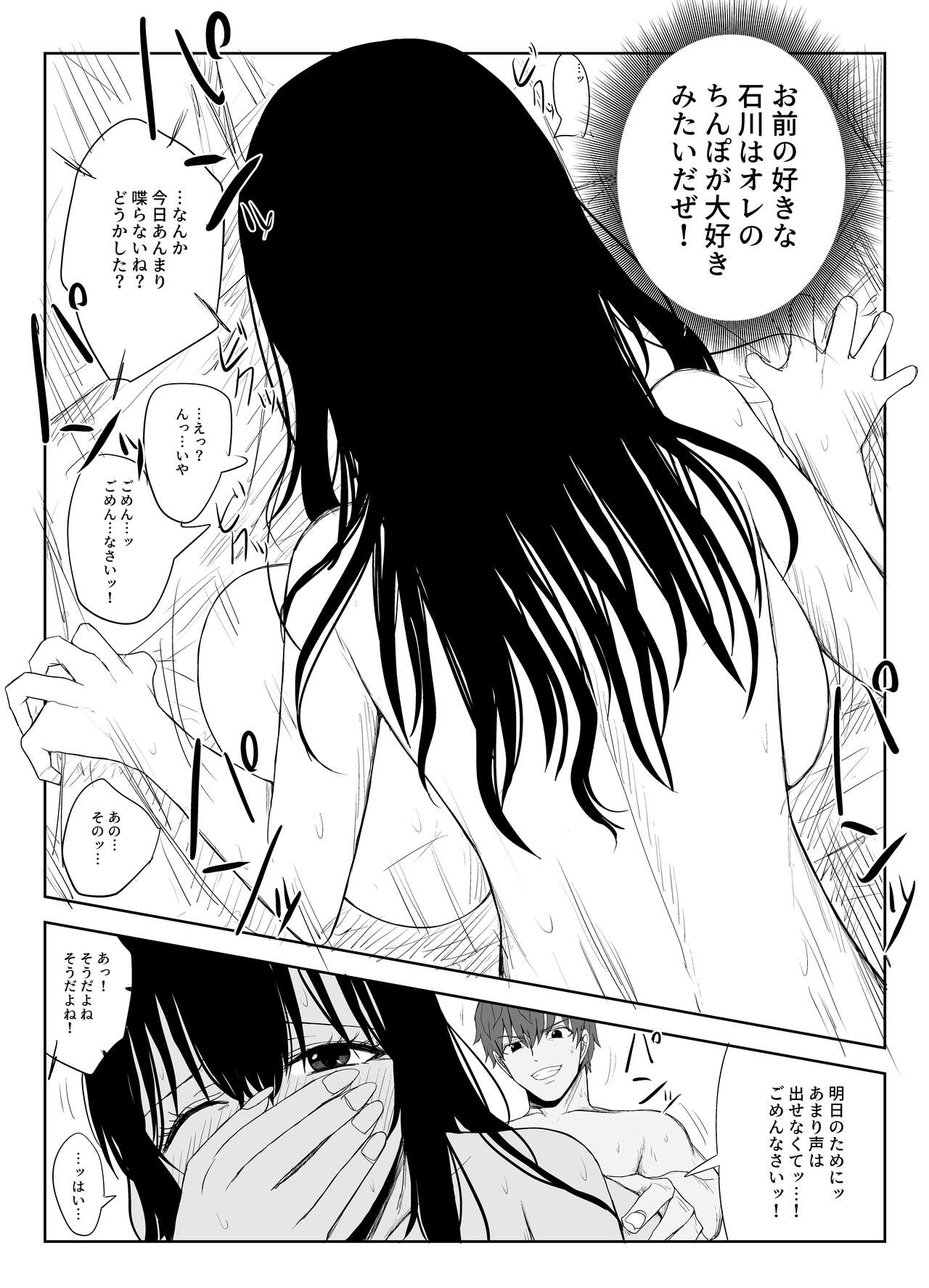 Omochikaerare 2 - Page 25