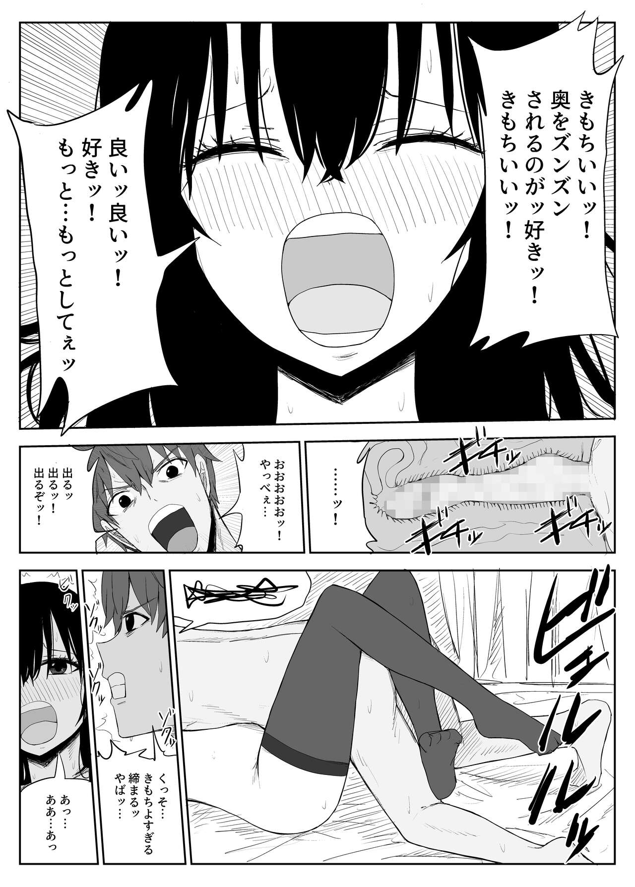 Omochikaerare 2 - Page 33