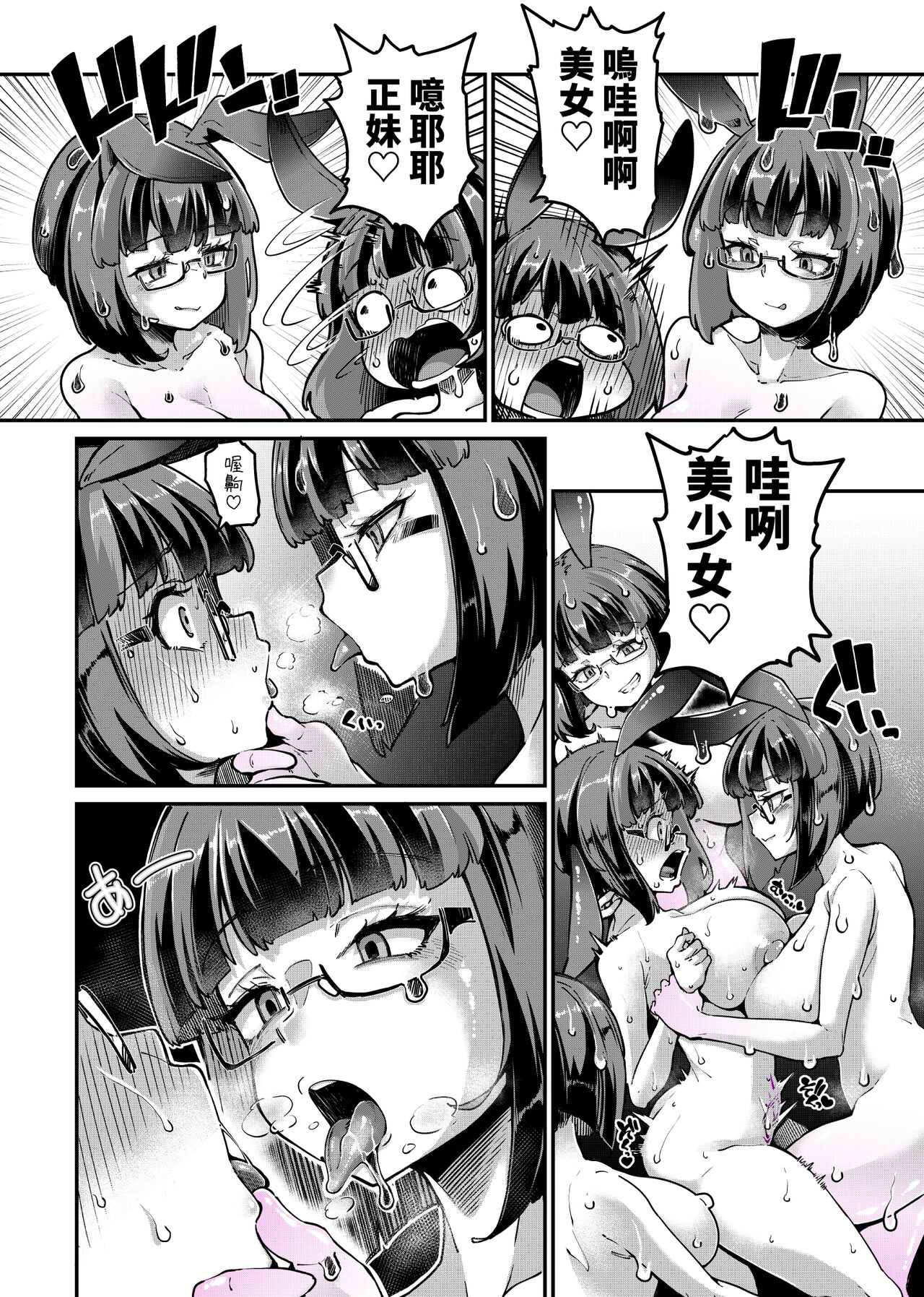Reginetta-san vs Jashin Dungeon 2 - Page 39