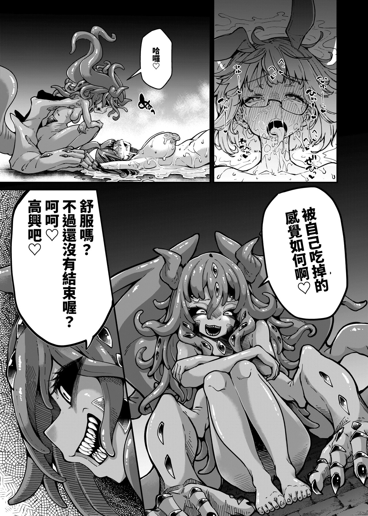 Reginetta-san vs Jashin Dungeon 2 - Page 54