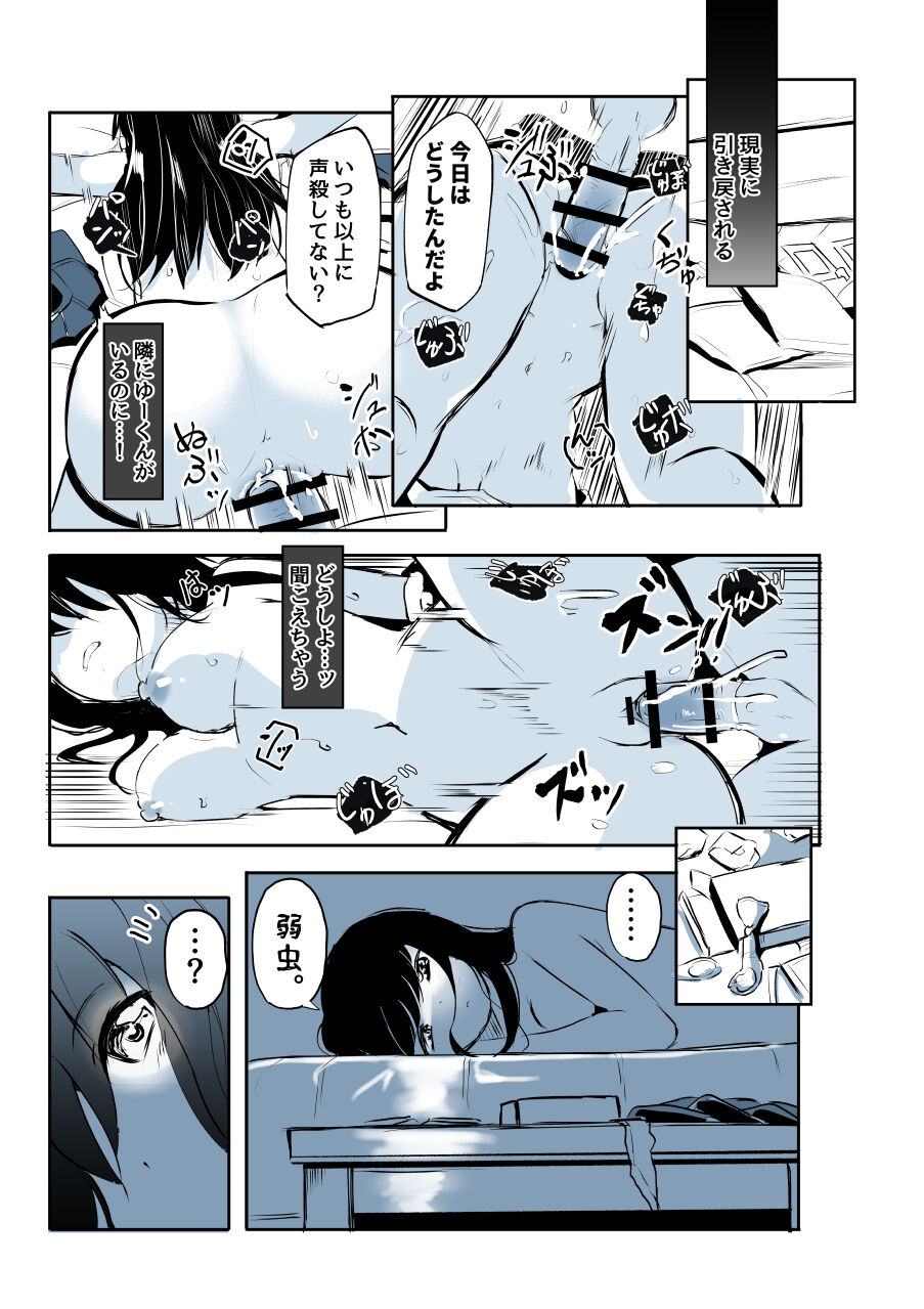 Kabe Ana ni Kizuita Rinjin no Osananajimi no Onee-chan ga Shotakko Okazu ni Suru Hanashi - Page 10