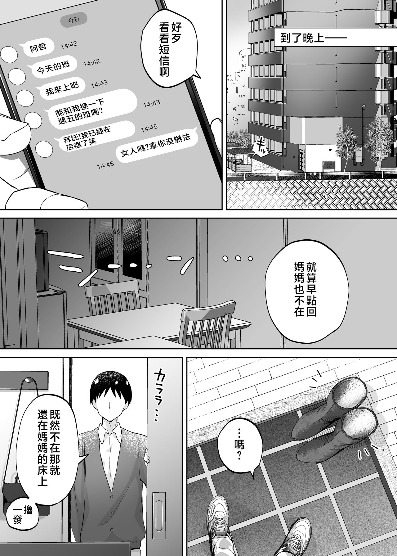 Kaa-san, Tsukiatte - Page 10