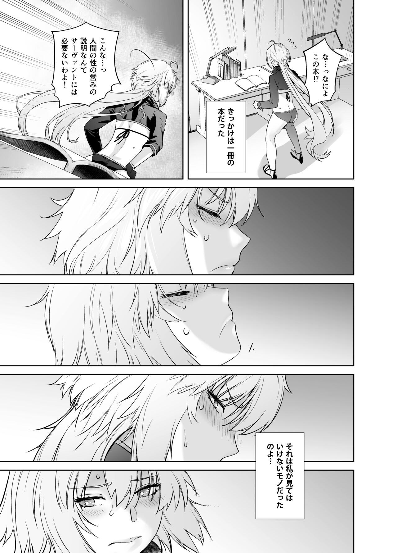 HEAVEN'S DRIVE Soushuuhen - Page 109