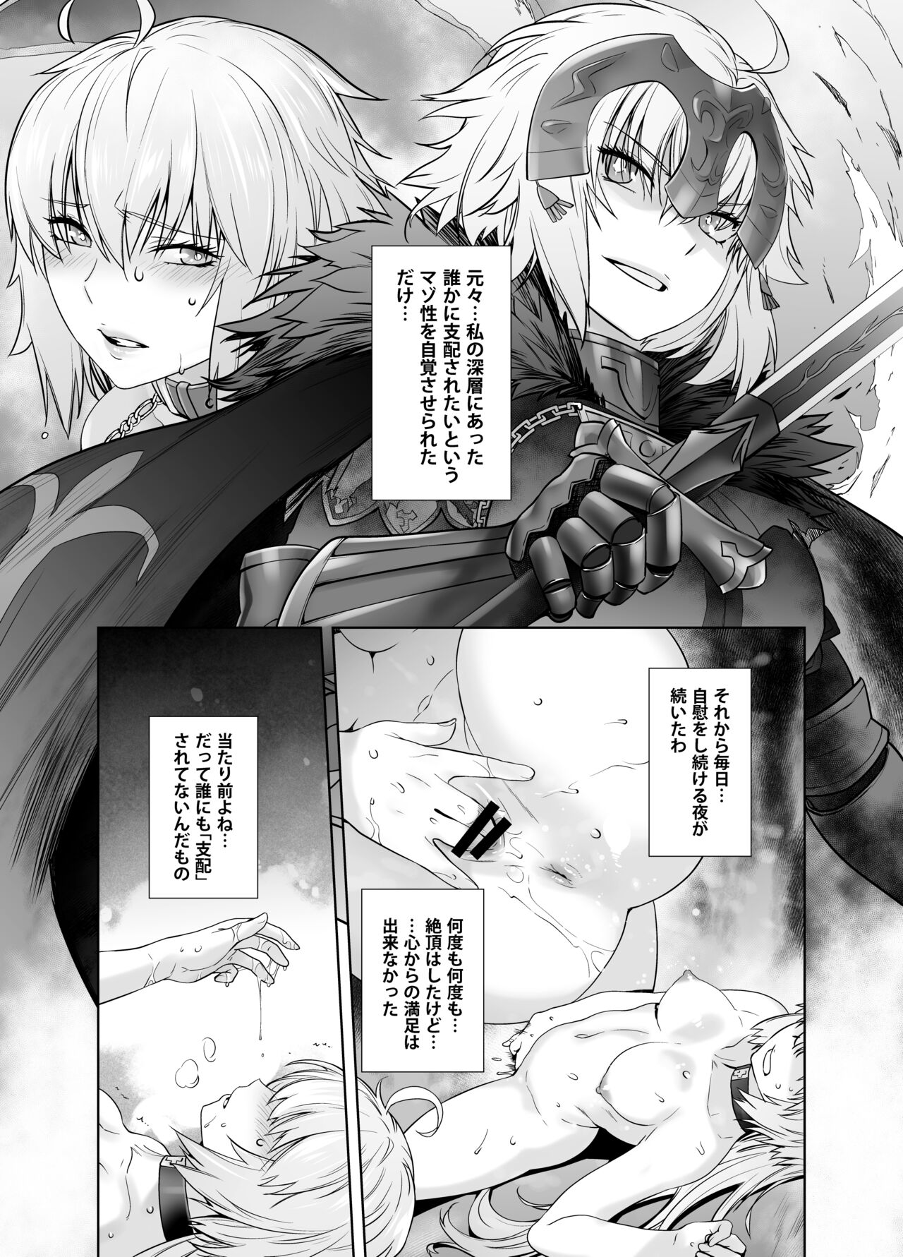 HEAVEN'S DRIVE Soushuuhen - Page 112