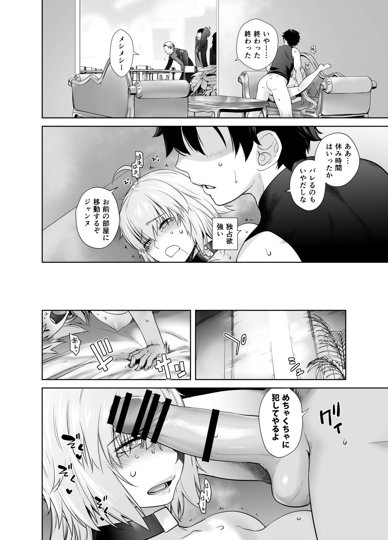 HEAVEN'S DRIVE Soushuuhen - Page 132