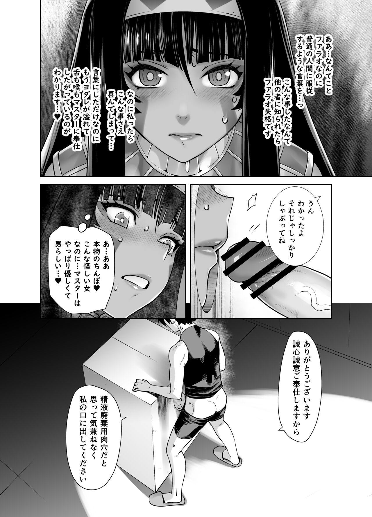 HEAVEN'S DRIVE Soushuuhen - Page 148
