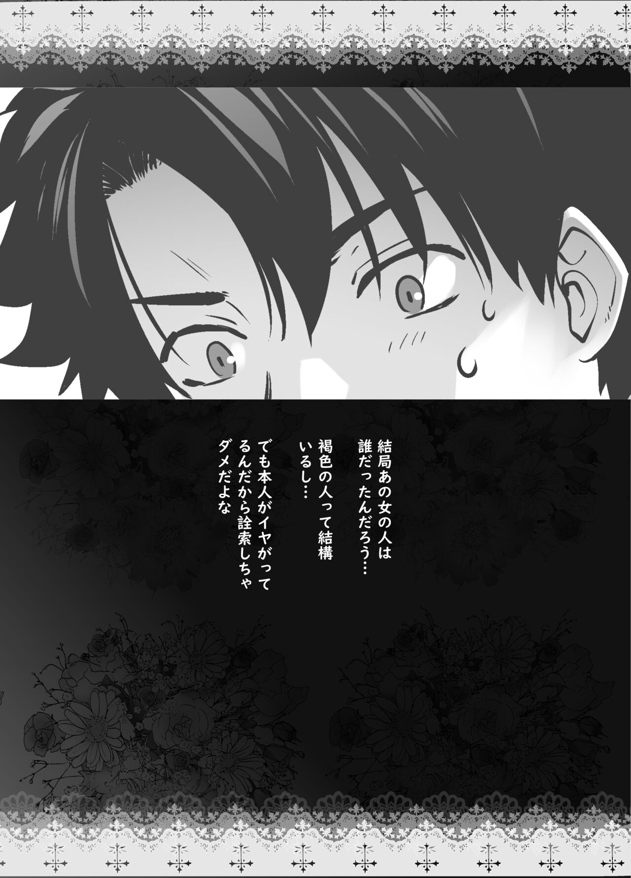 HEAVEN'S DRIVE Soushuuhen - Page 157