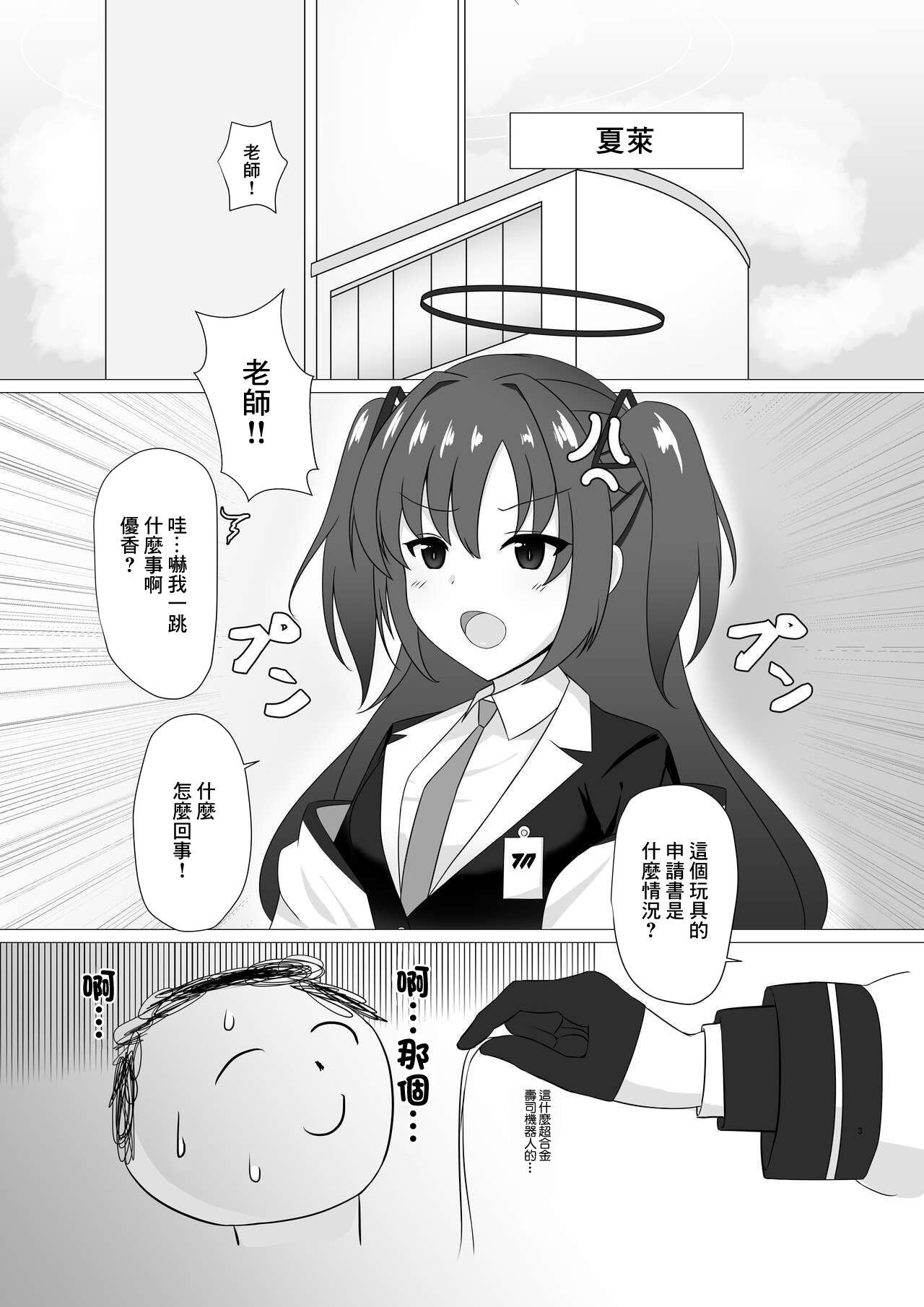 Preview page 2