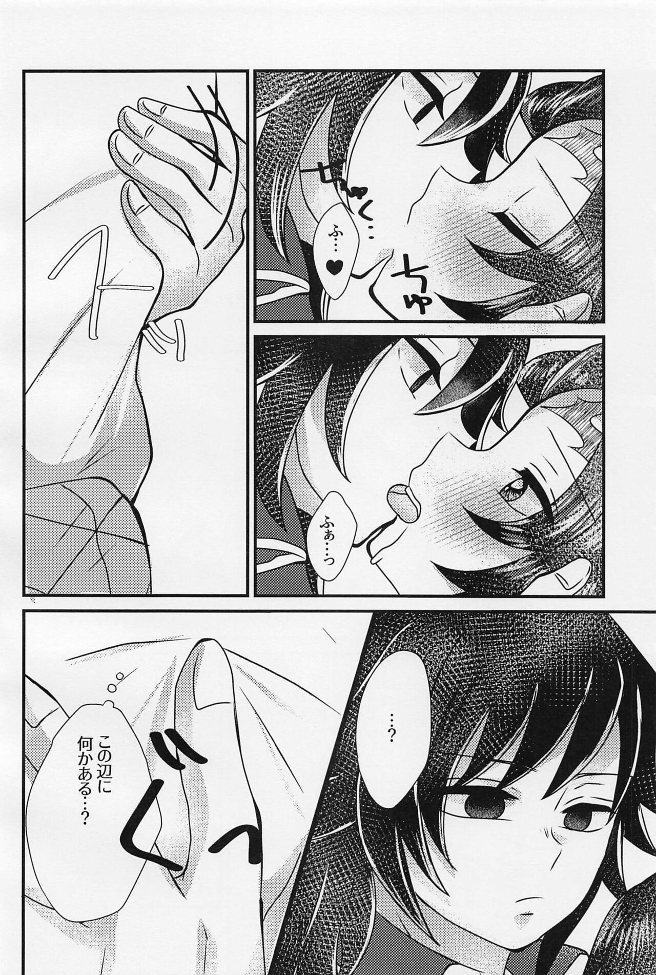 Sensei, Mou Okkiku Shinaide. - Page 11