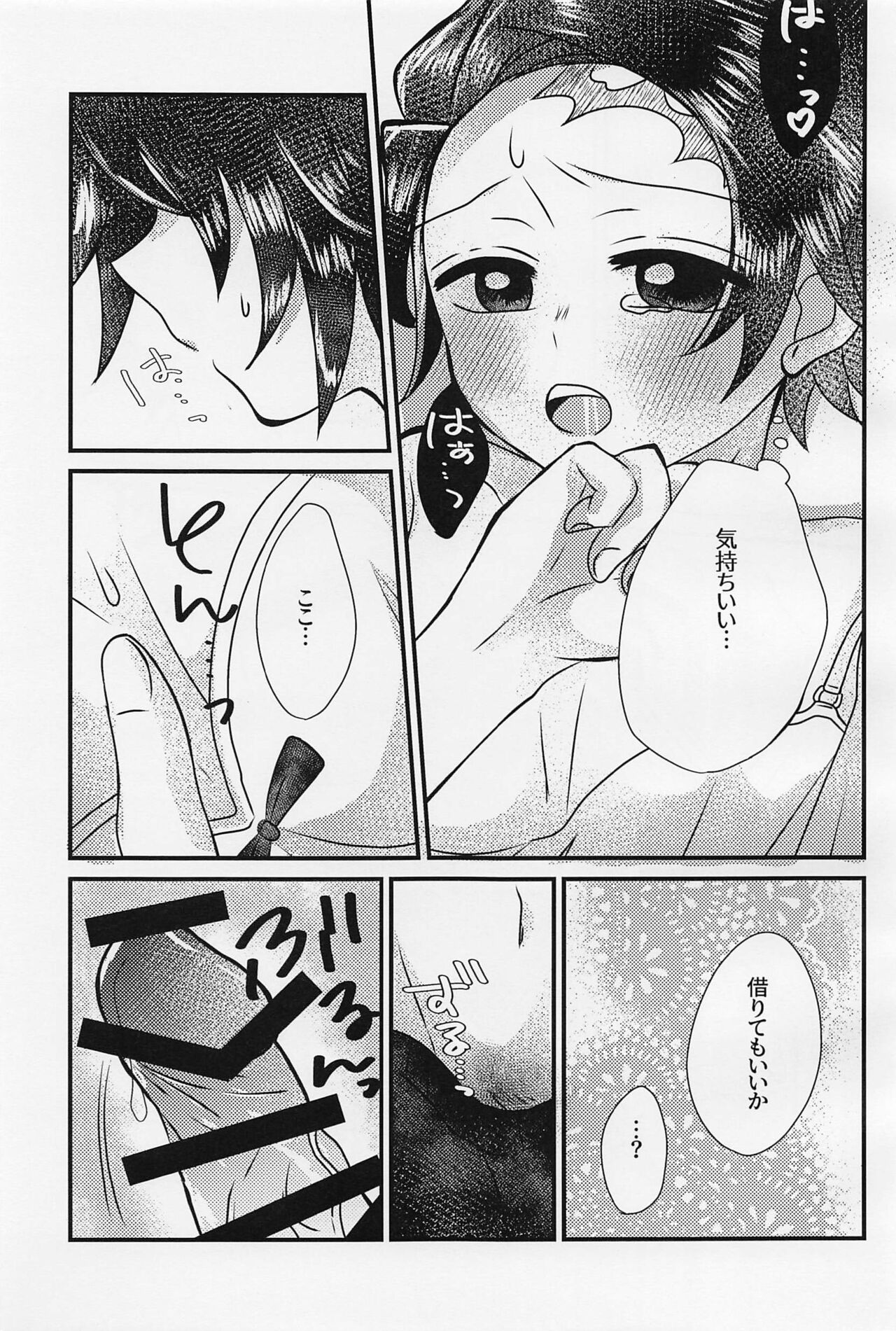 Sensei, Mou Okkiku Shinaide. - Page 22