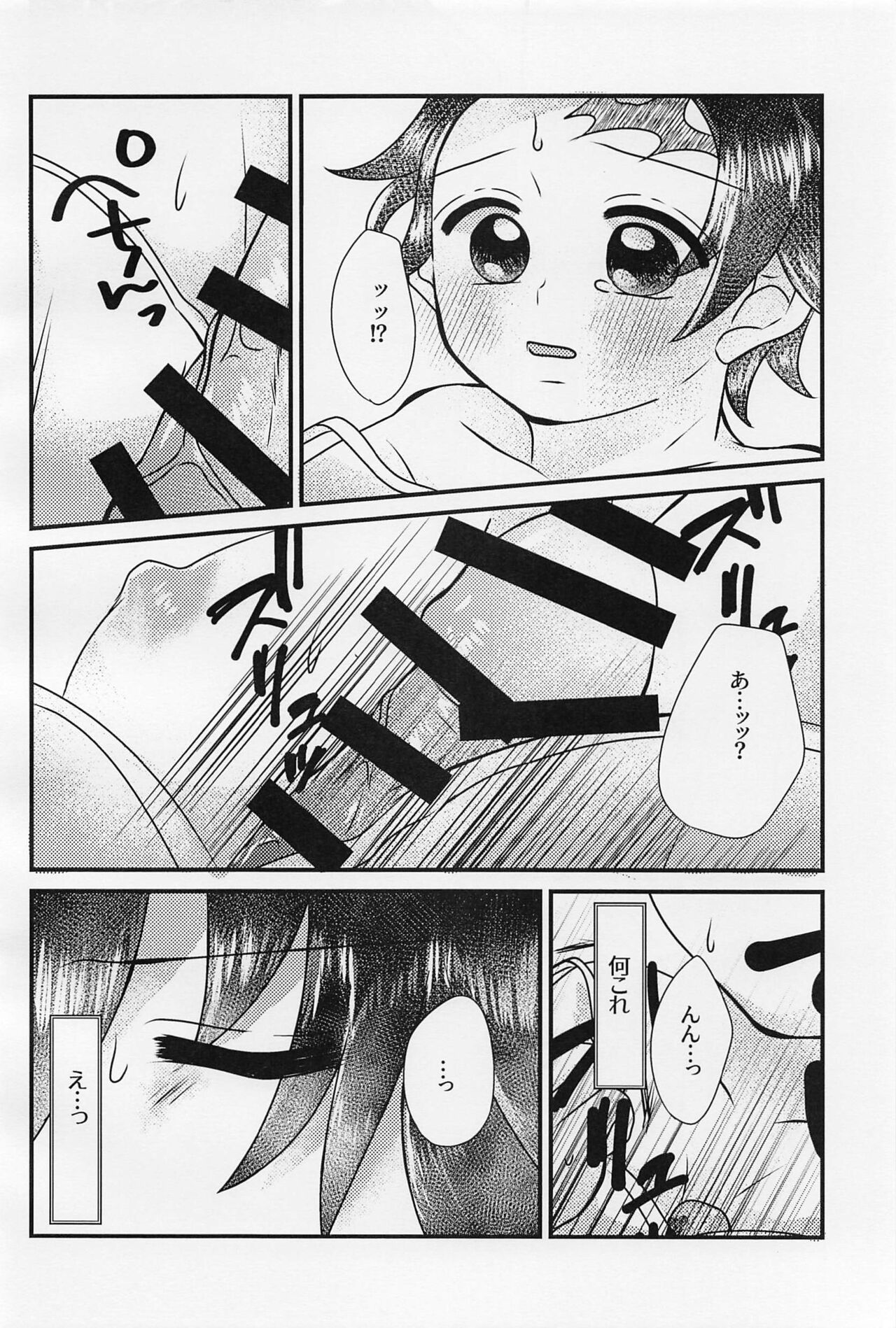 Sensei, Mou Okkiku Shinaide. - Page 23