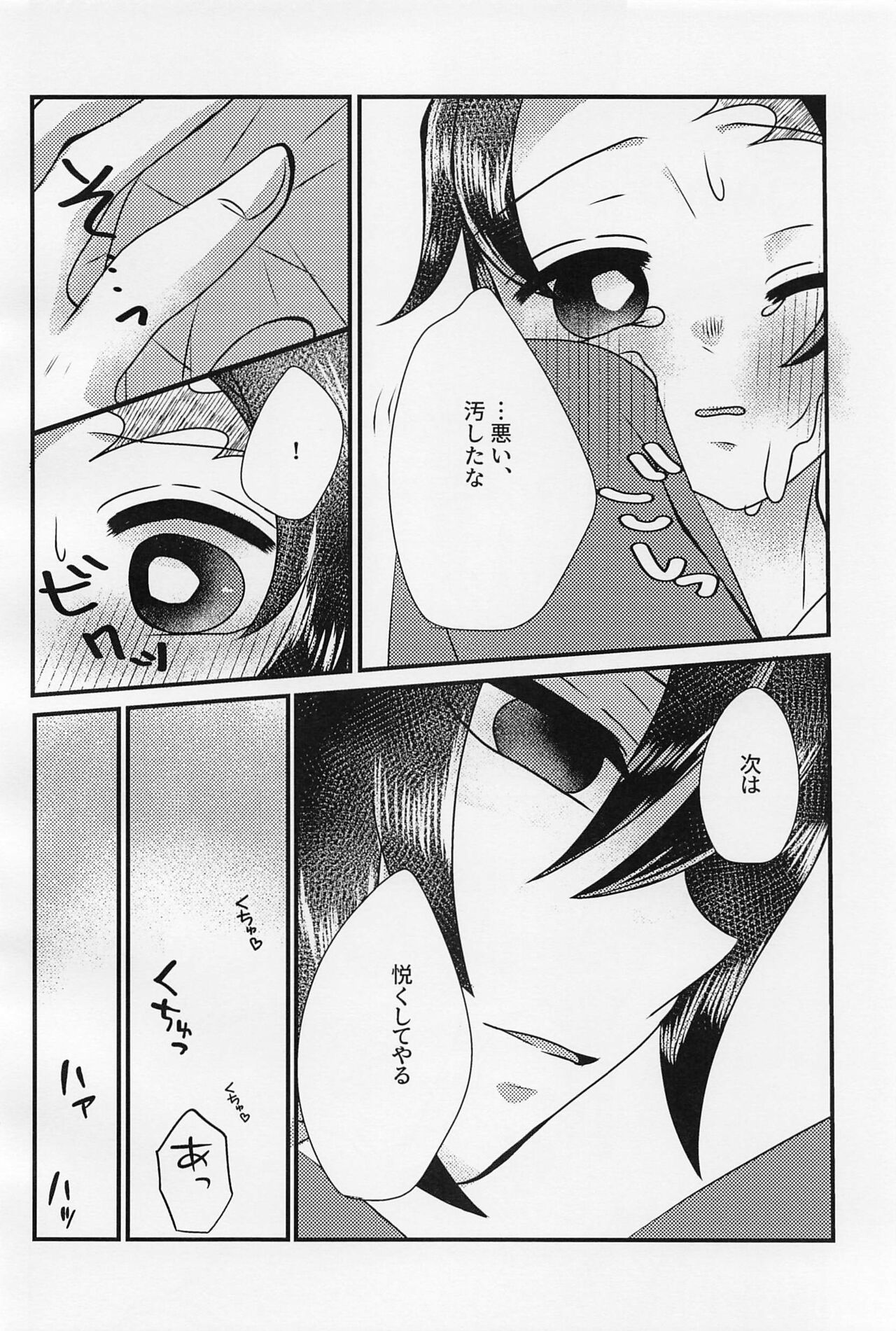 Sensei, Mou Okkiku Shinaide. - Page 25