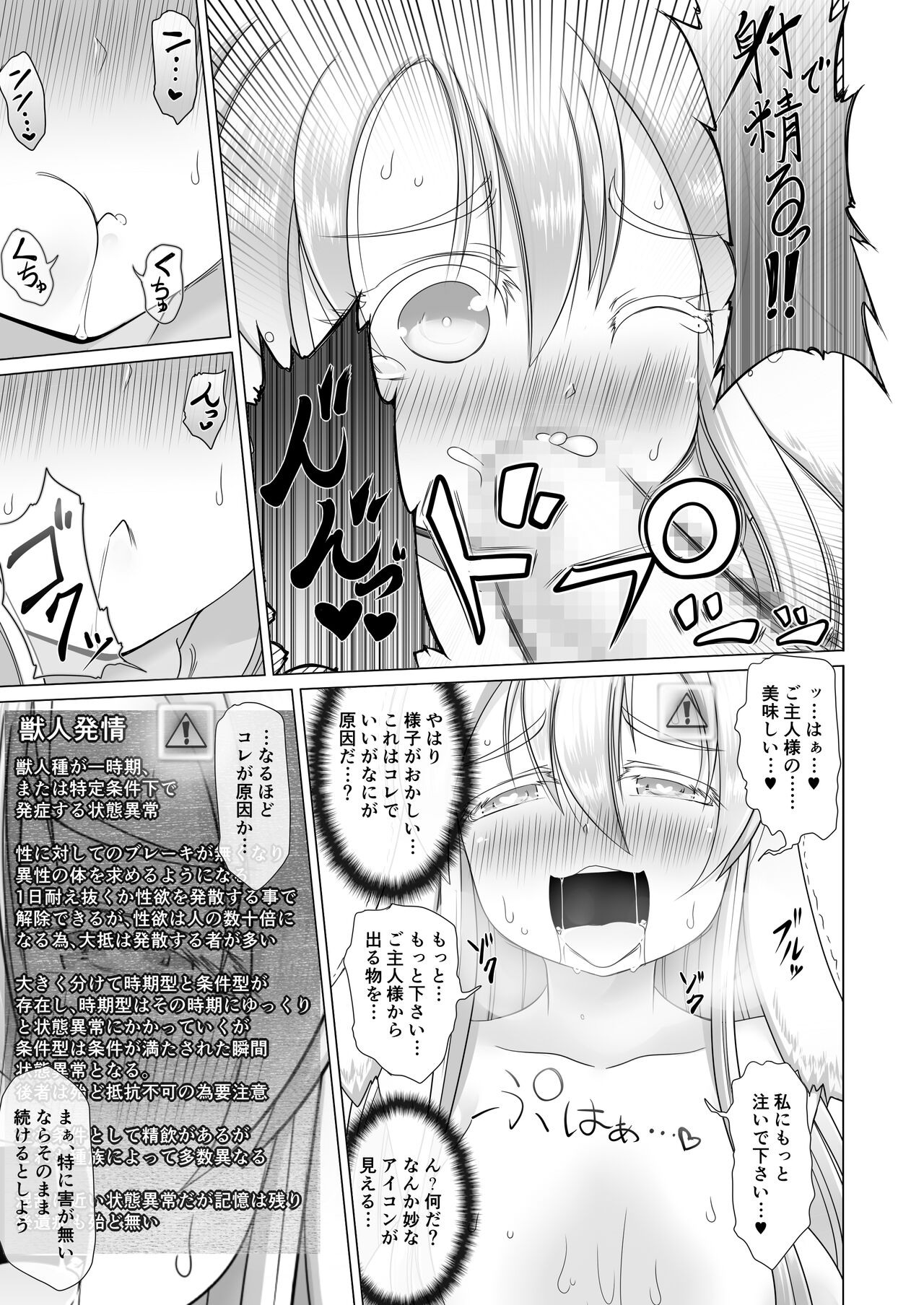 Saikyou Muteki Shouyarou no Isekai Seikatsu 2 - Page 15