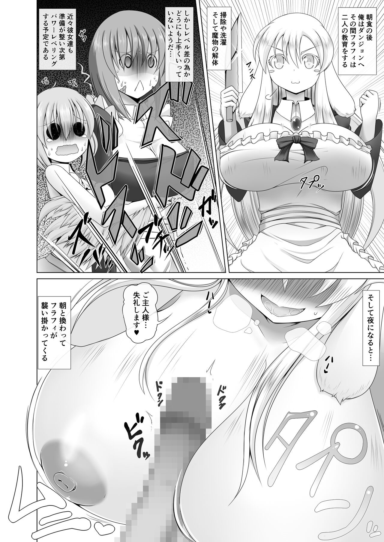 Saikyou Muteki Shouyarou no Isekai Seikatsu 4 - Page 11