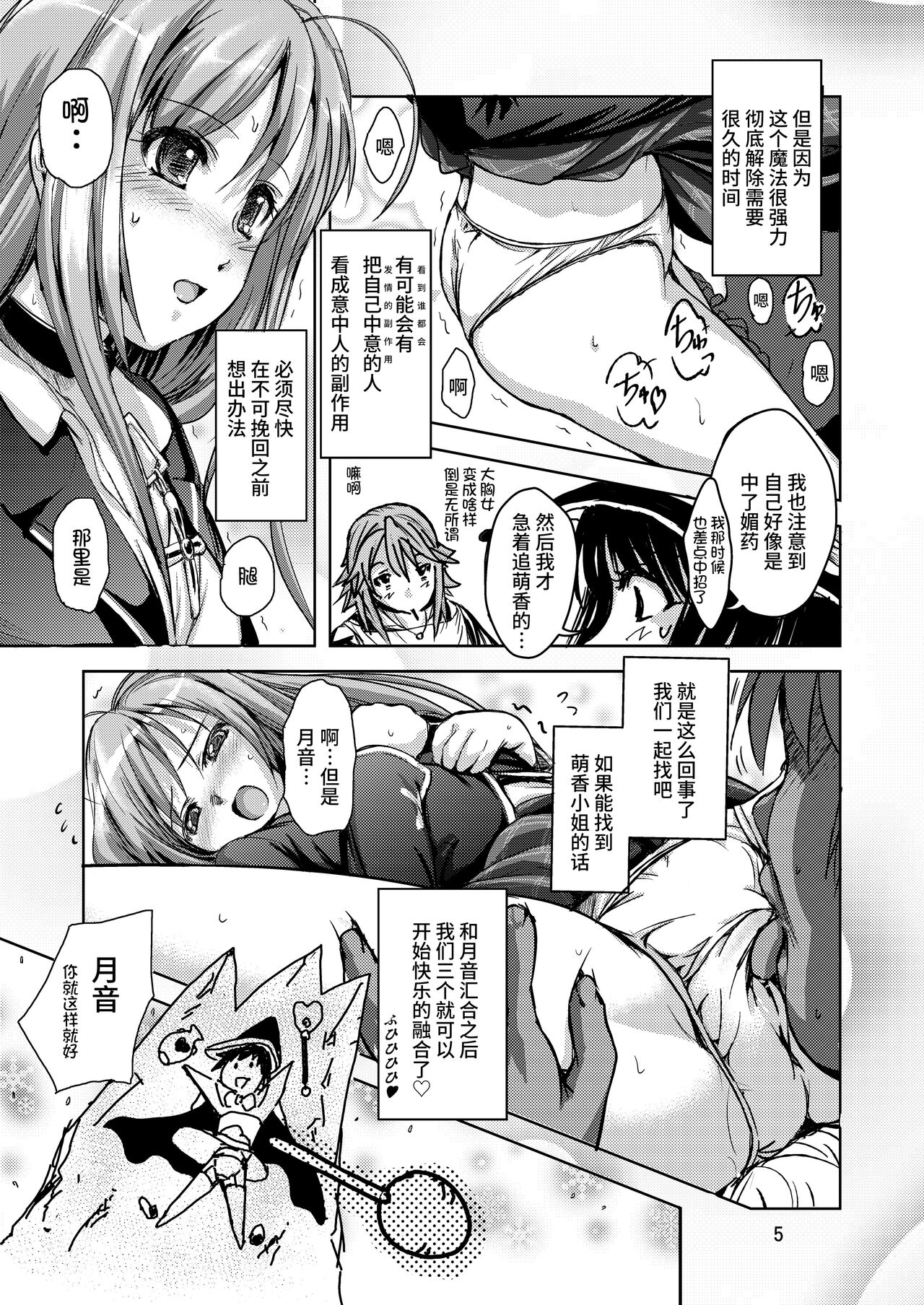 RV - Rosa Viva - Page 5