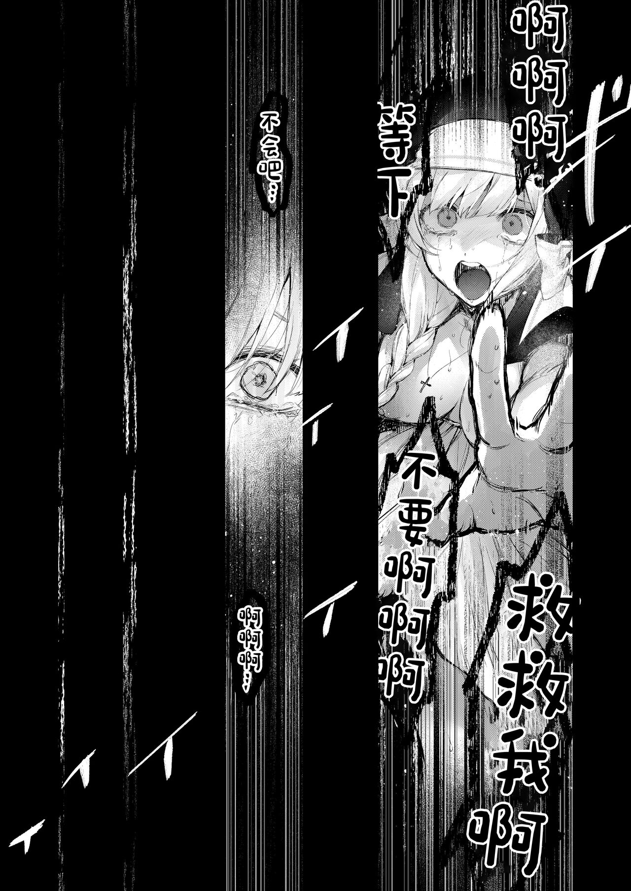 Haiboku no Daishou - Page 37