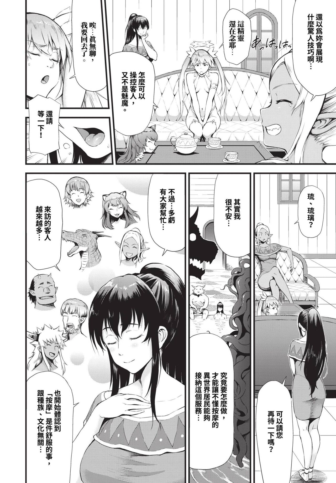 COMIC BAVEL 2023-12 - Page 267