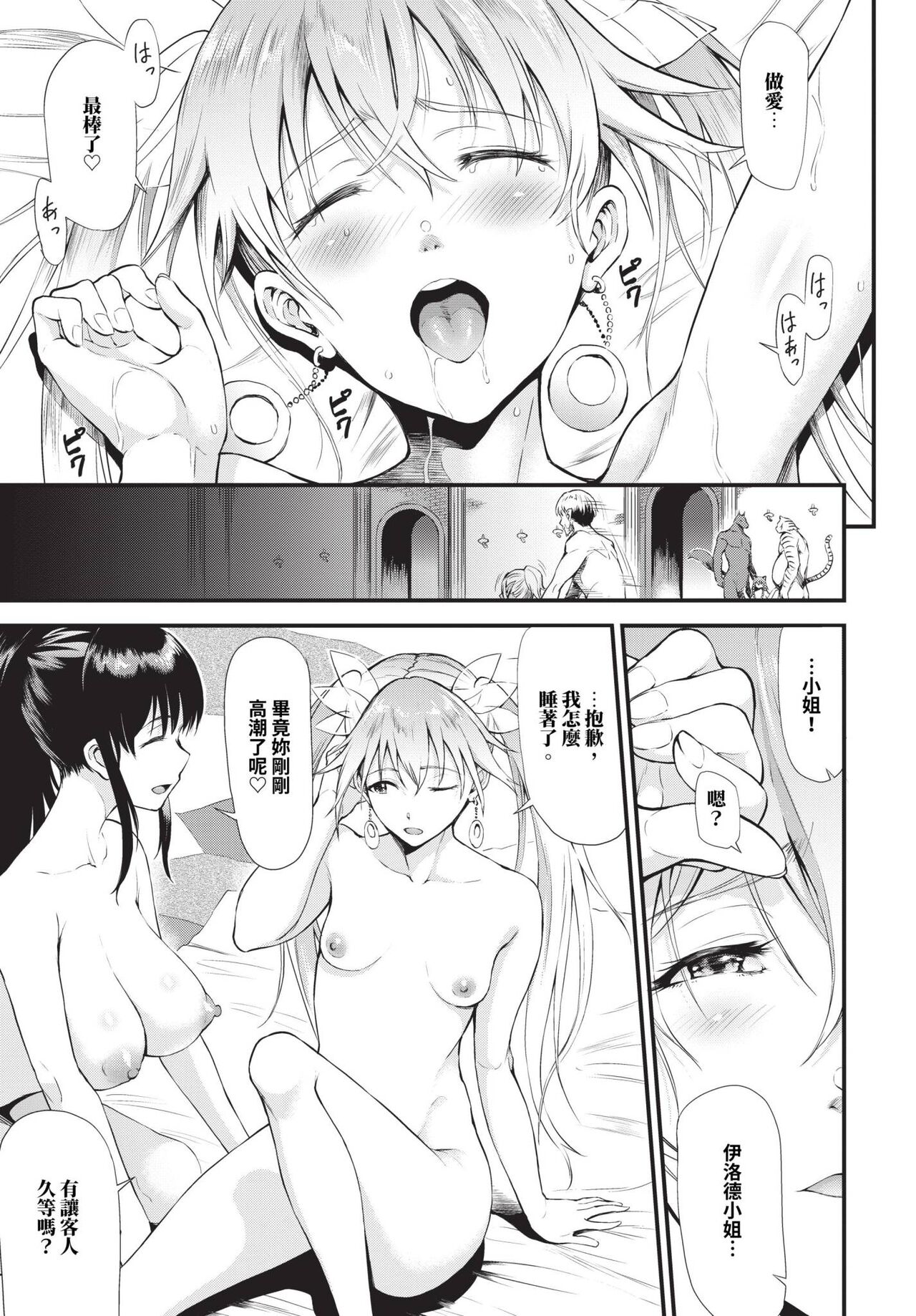 COMIC BAVEL 2023-12 - Page 286